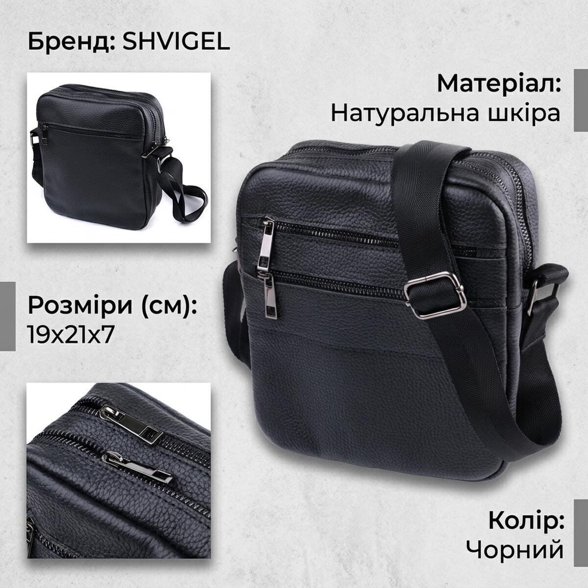 Сумка на плечо мужская кожаная Shvigel 22847 черная фото3