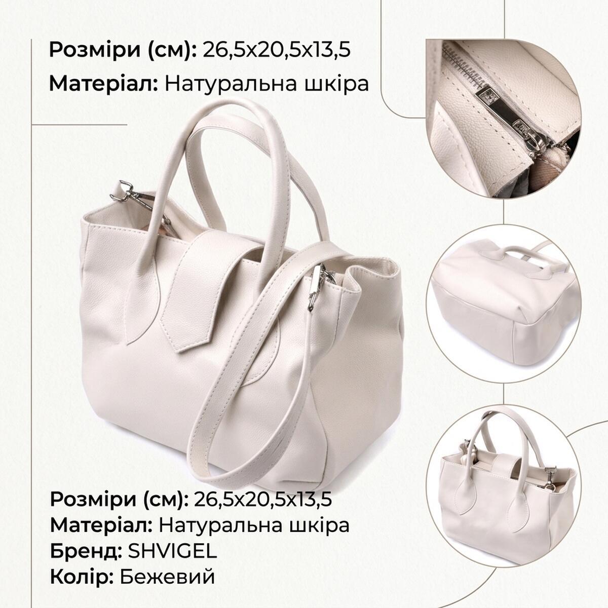 Сумка рюкзак шкіряна Shvigel 22830 бежева фото3