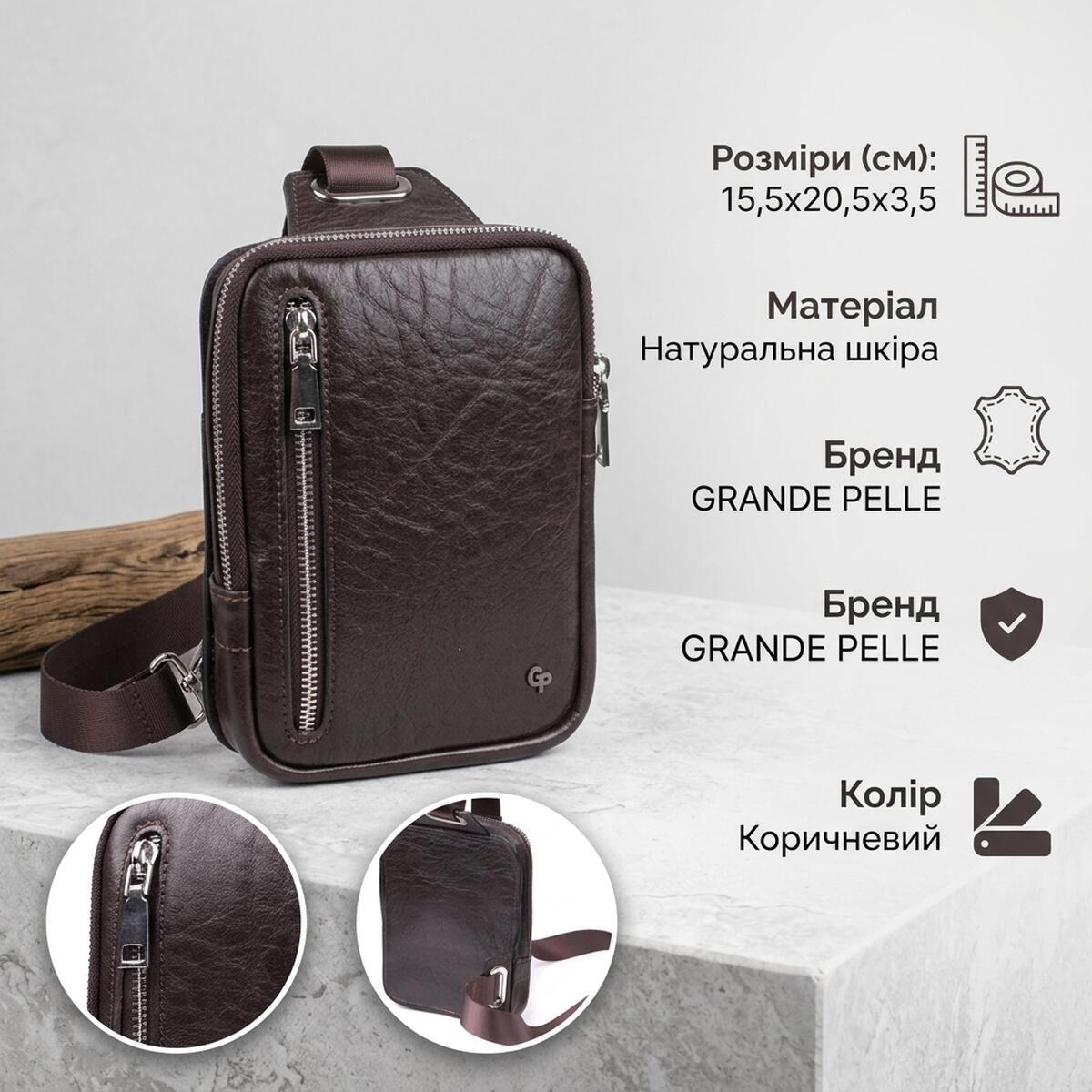 Сумка на плече чоловіча шкіряна Grande Pelle 22880 коричнева фото3