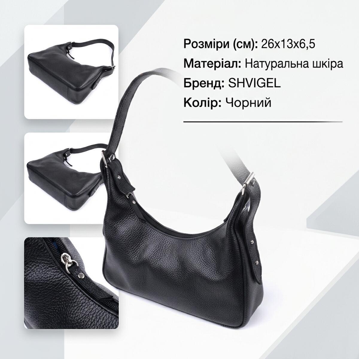 Сумка на плече шкіряна Shvigel 22833 чорна фото3