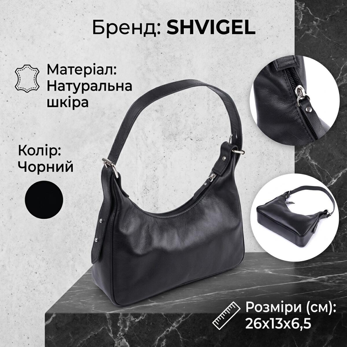 Сумка на плече шкіряна Shvigel 22834 чорна фото3