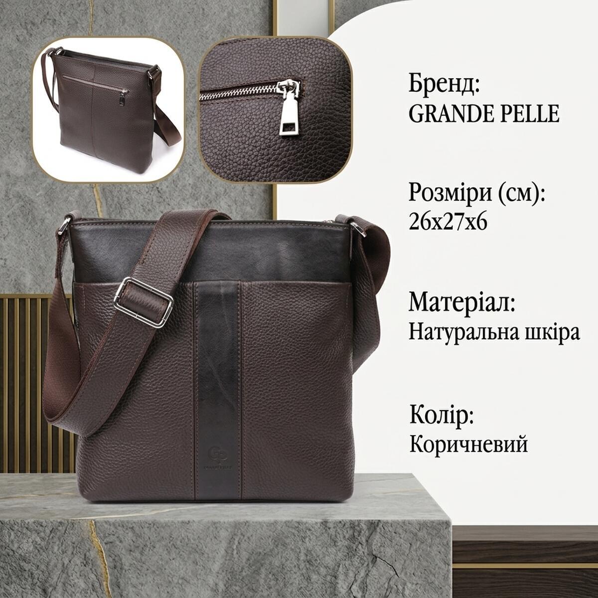 Сумка на плечо мужская кожаная Grande Pelle 22884 коричневая фото3