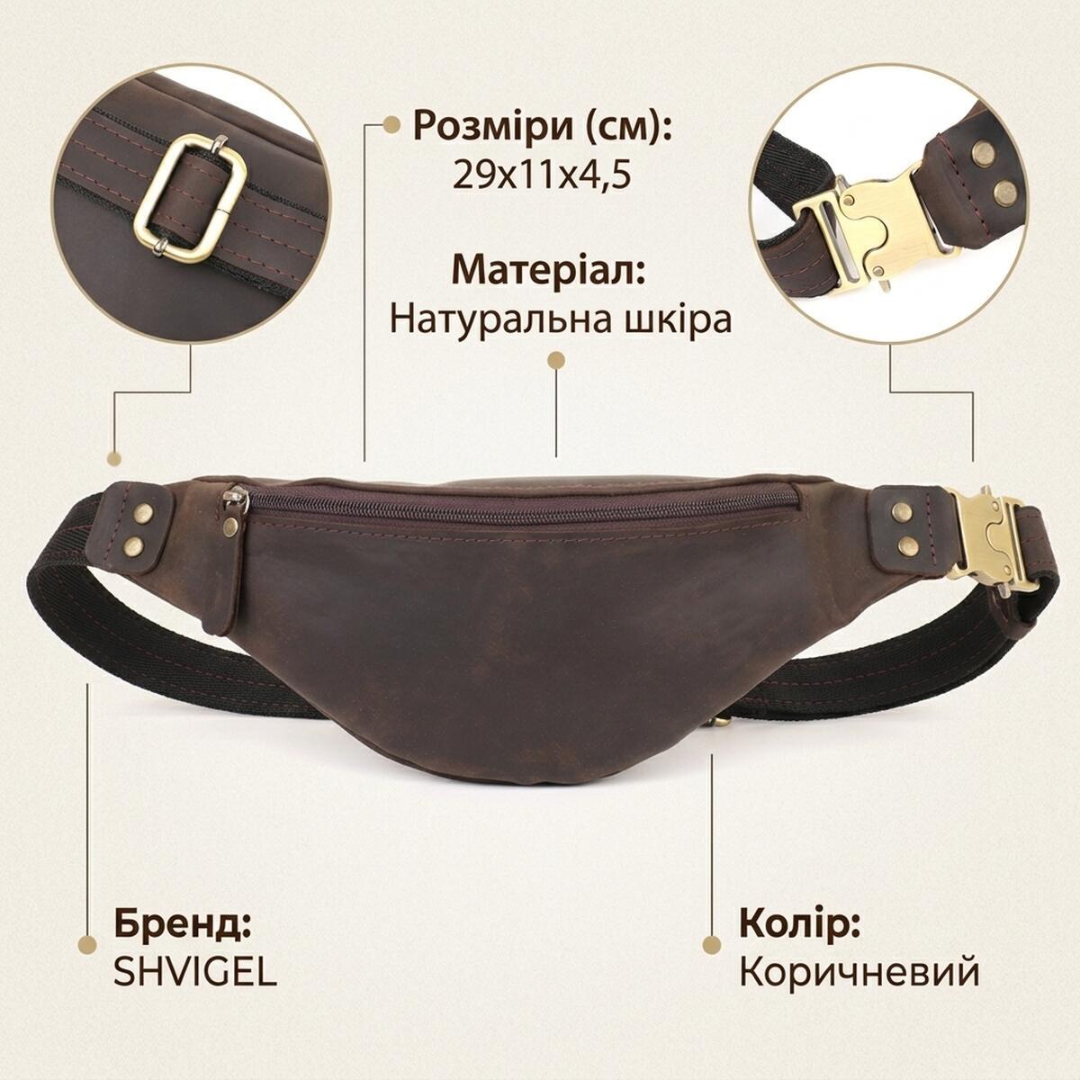 Сумка бананка мужская кожаная Shvigel 23130 коричневая фото3