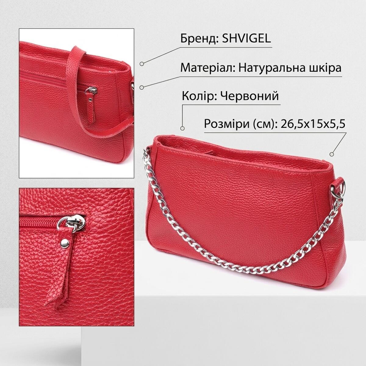 Сумка клатч шкіряна Shvigel 22836 червона фото3