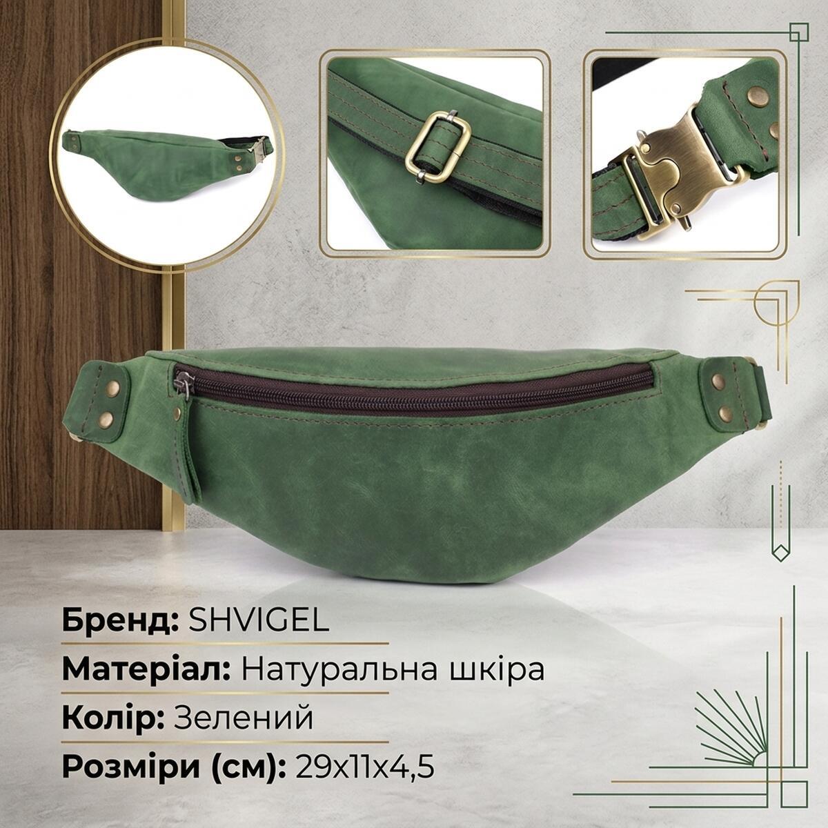 Сумка бананка мужская кожаная Shvigel 23133 зеленая фото3