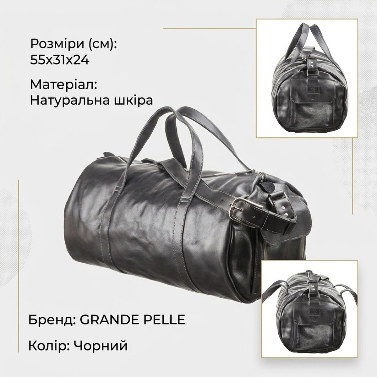 Сумка дорожня шкіряна Grande Pelle 11048 чорна фото3