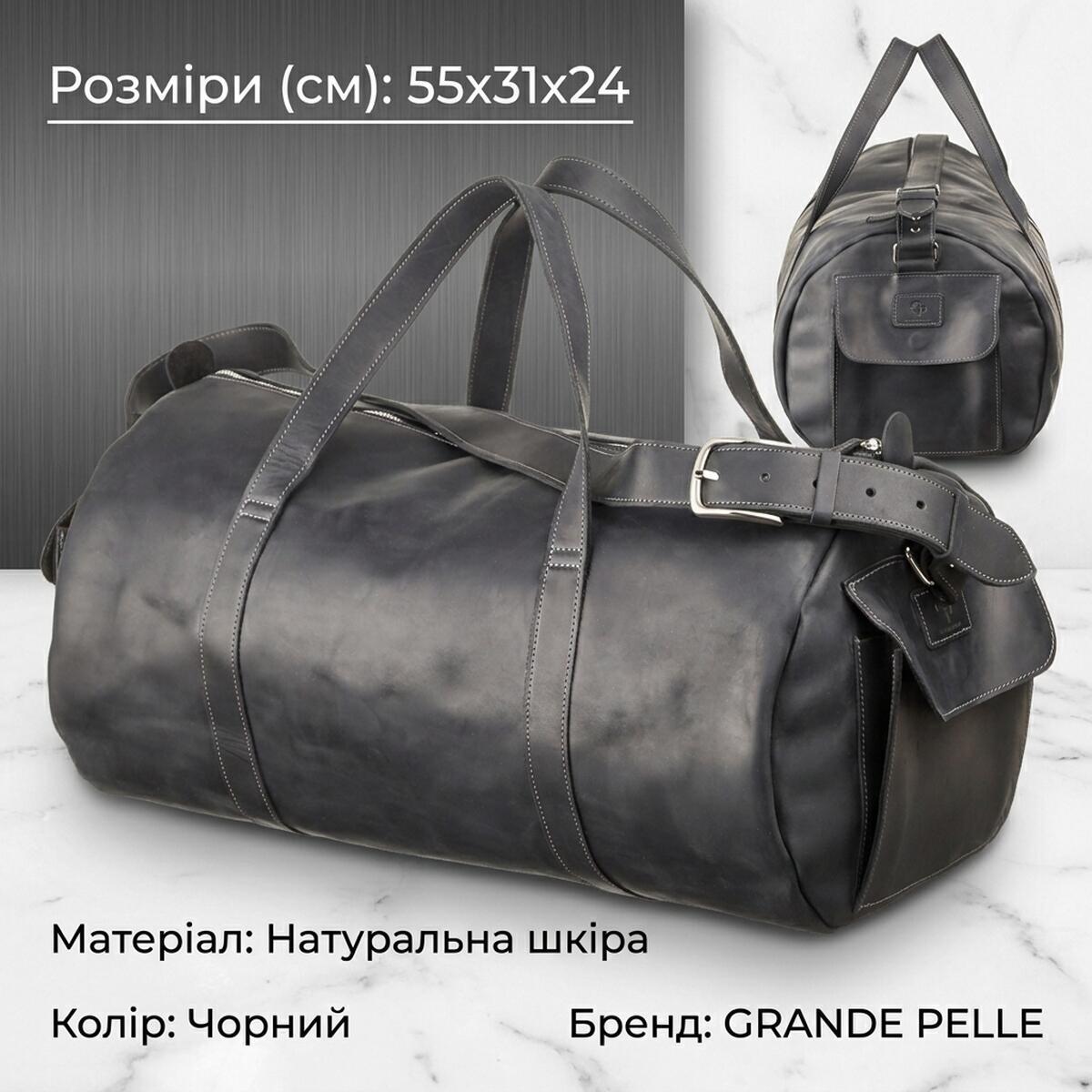 Сумка дорожня шкіряна Grande Pelle 11046 чорна фото3
