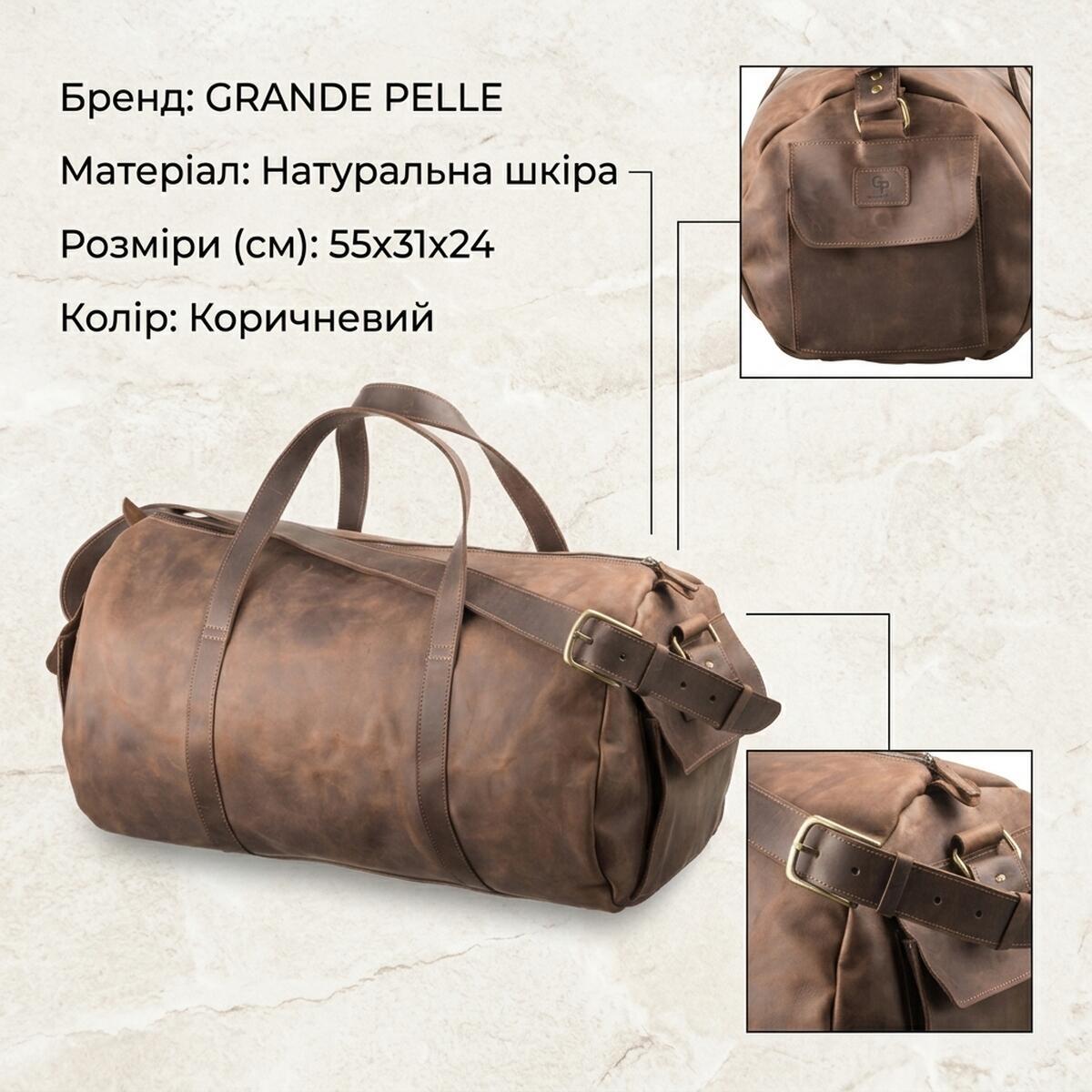 Сумка дорожня шкіряна Grande Pelle 11045 коричнева фото3