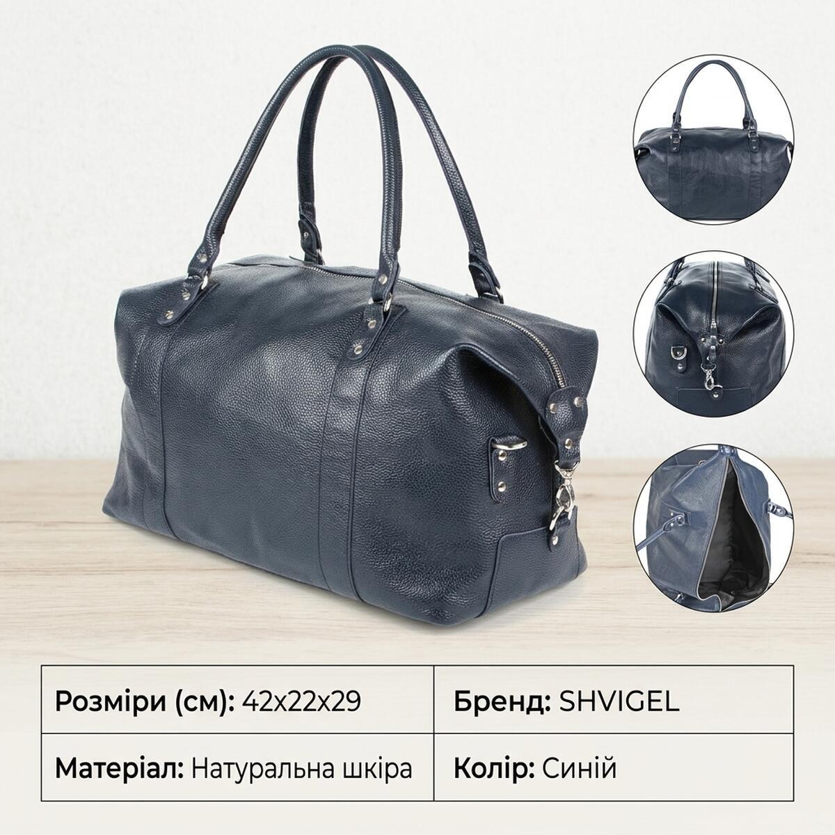 Сумка дорожная кожаная Shvigel 00888 синяя фото3