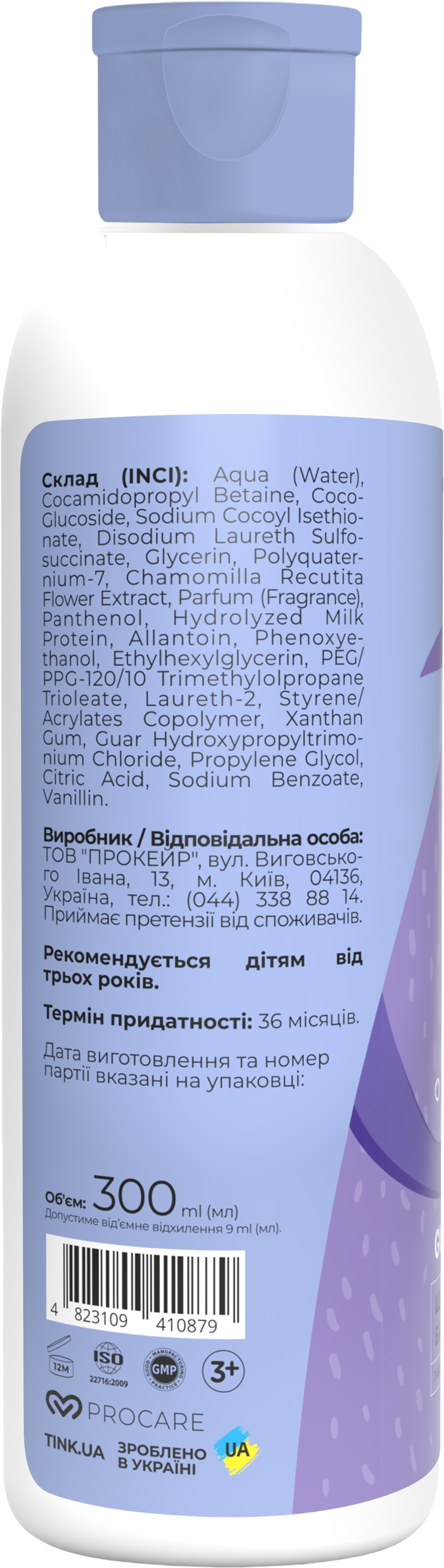 Шампунь-бальзам 2 в 1 Tink kids Gummy Bears 300 мл фото 2