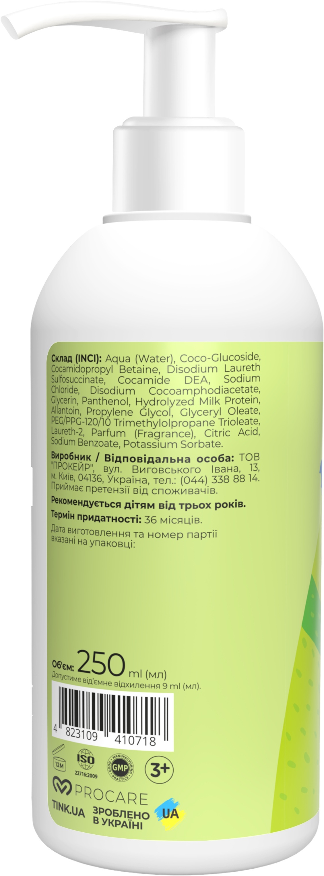 Детское жидкое мыло для рук Tink kids Gummy Bears 250 мл фото 