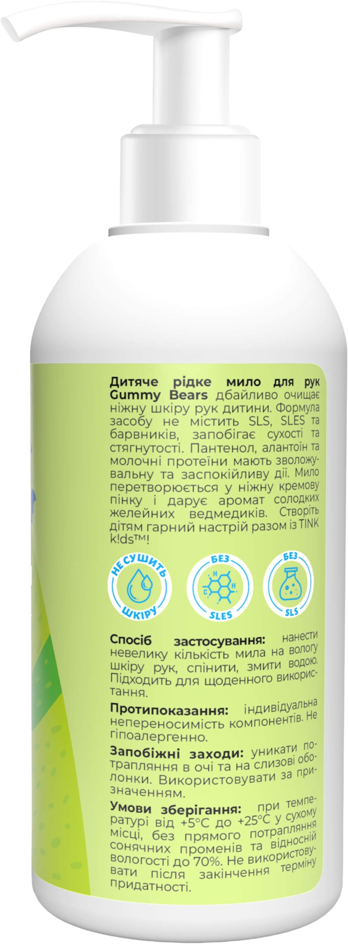 Детское жидкое мыло для рук Tink kids Gummy Bears 250 мл фото 