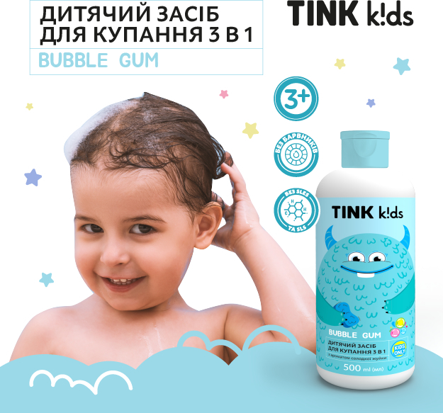 Детское средство для купания 3 в 1 Bubble Gum Tink kids 500 мл фото 