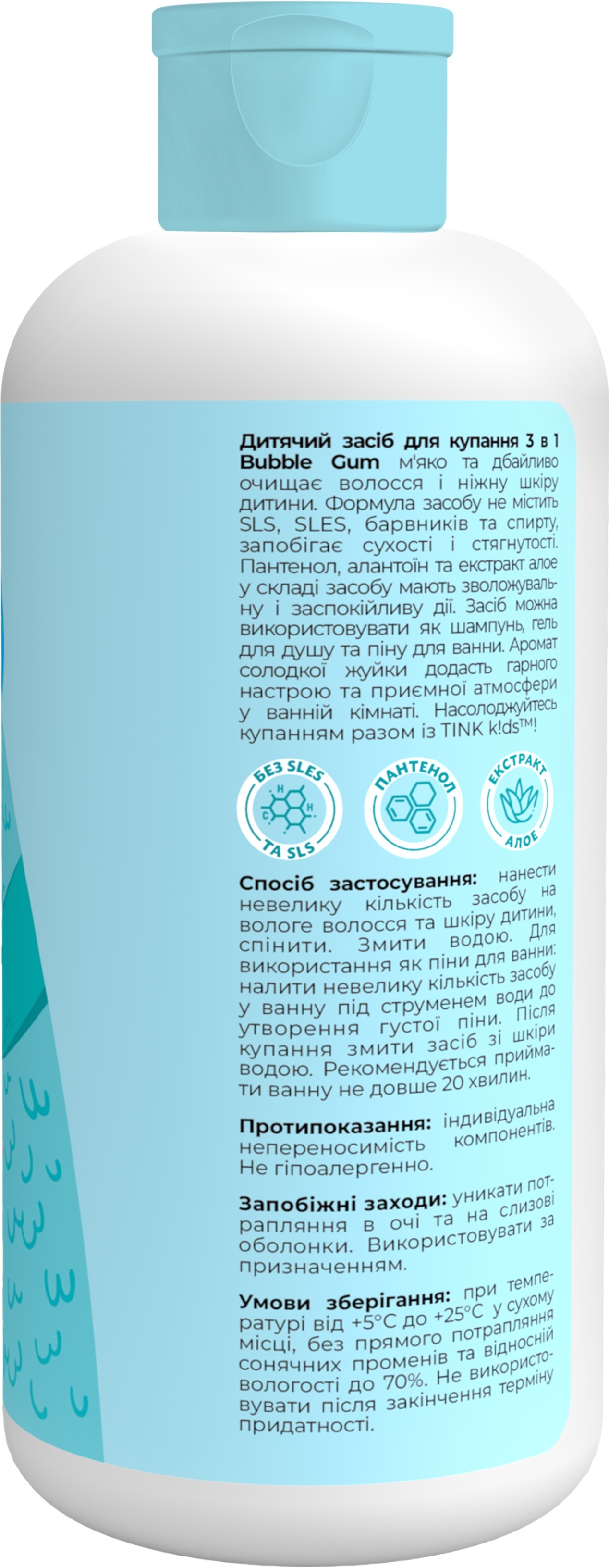 Детское средство для купания 3 в 1 Bubble Gum Tink kids 500 мл фото 