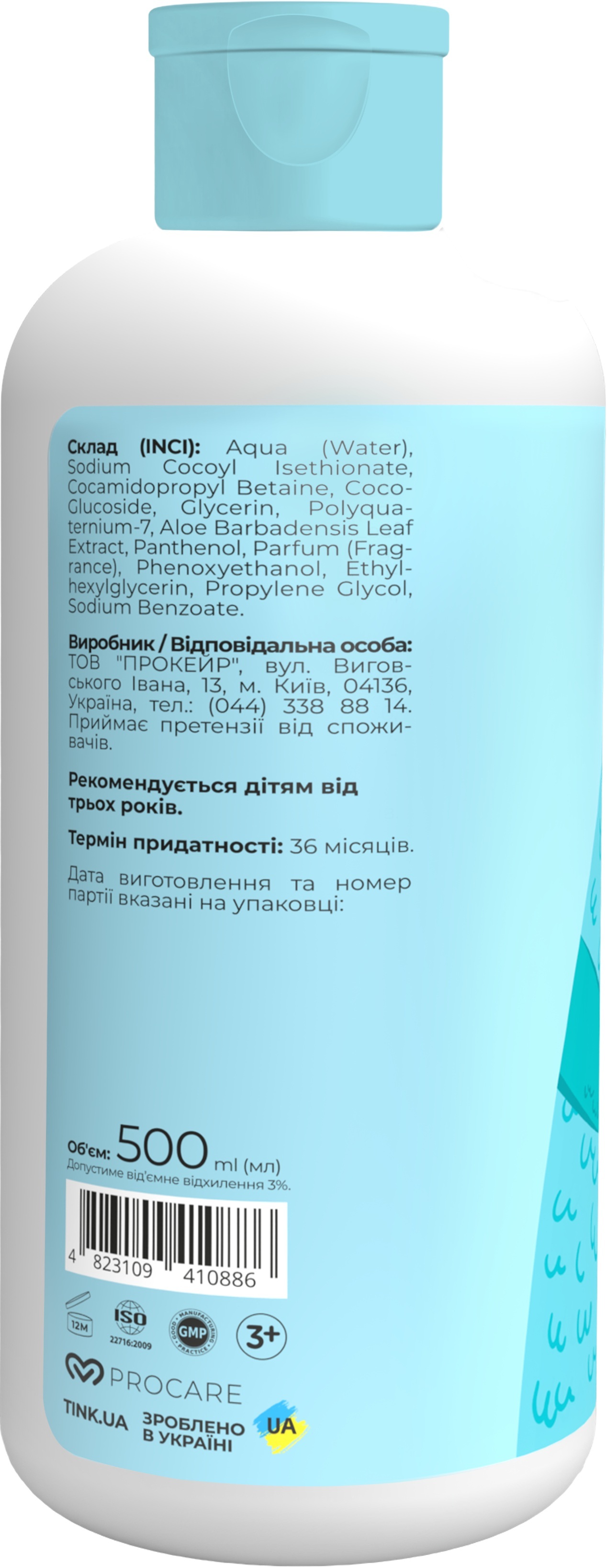 Детское средство для купания 3 в 1 Bubble Gum Tink kids 500 мл фото 