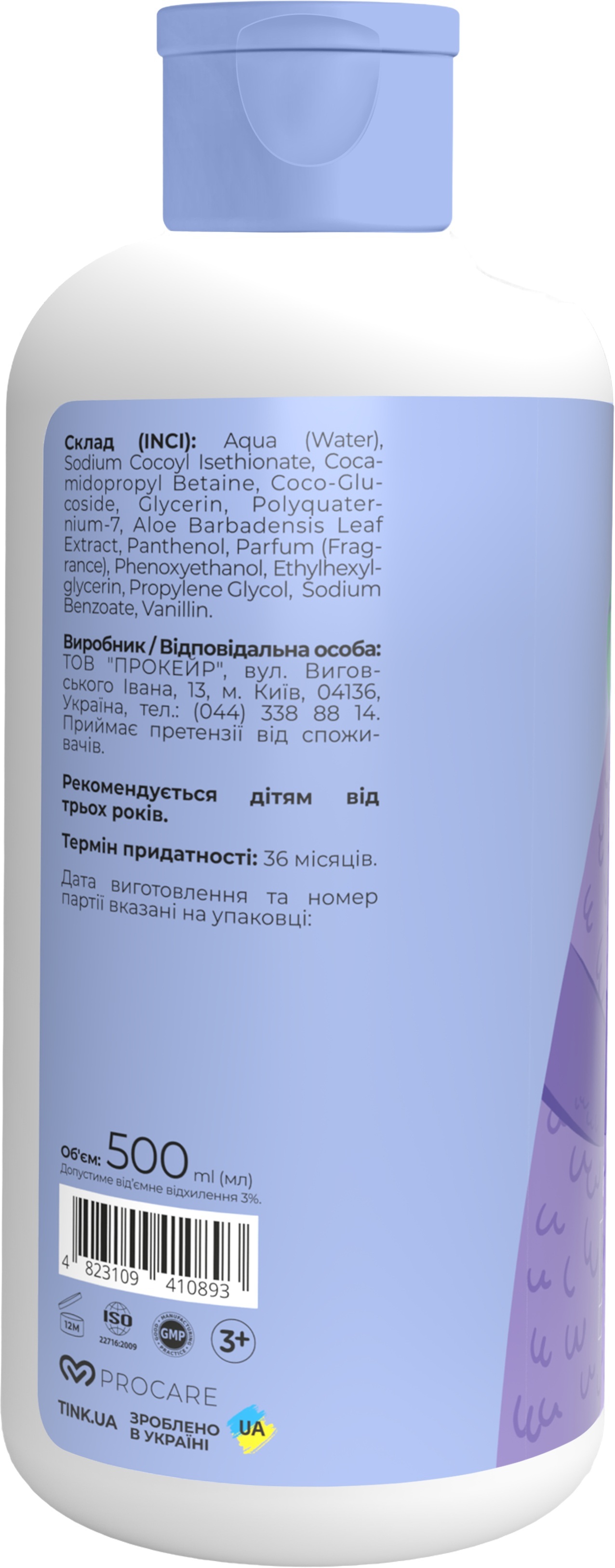 Детское средство для купания 3 в 1 Tink kids Gummy Bears 500 мл фото 