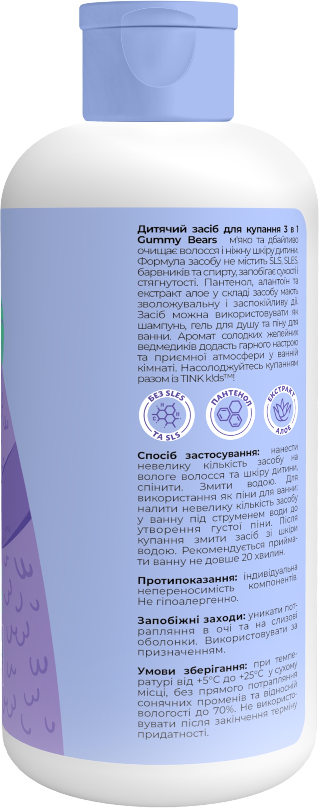 Детское средство для купания 3 в 1 Tink kids Gummy Bears 500 мл фото 