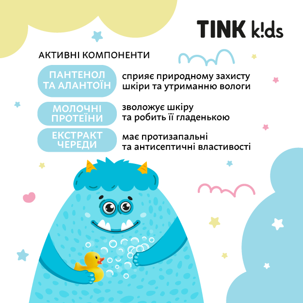 Детская пена для ванны Tink kids Bubble Gum 500 мл фото 