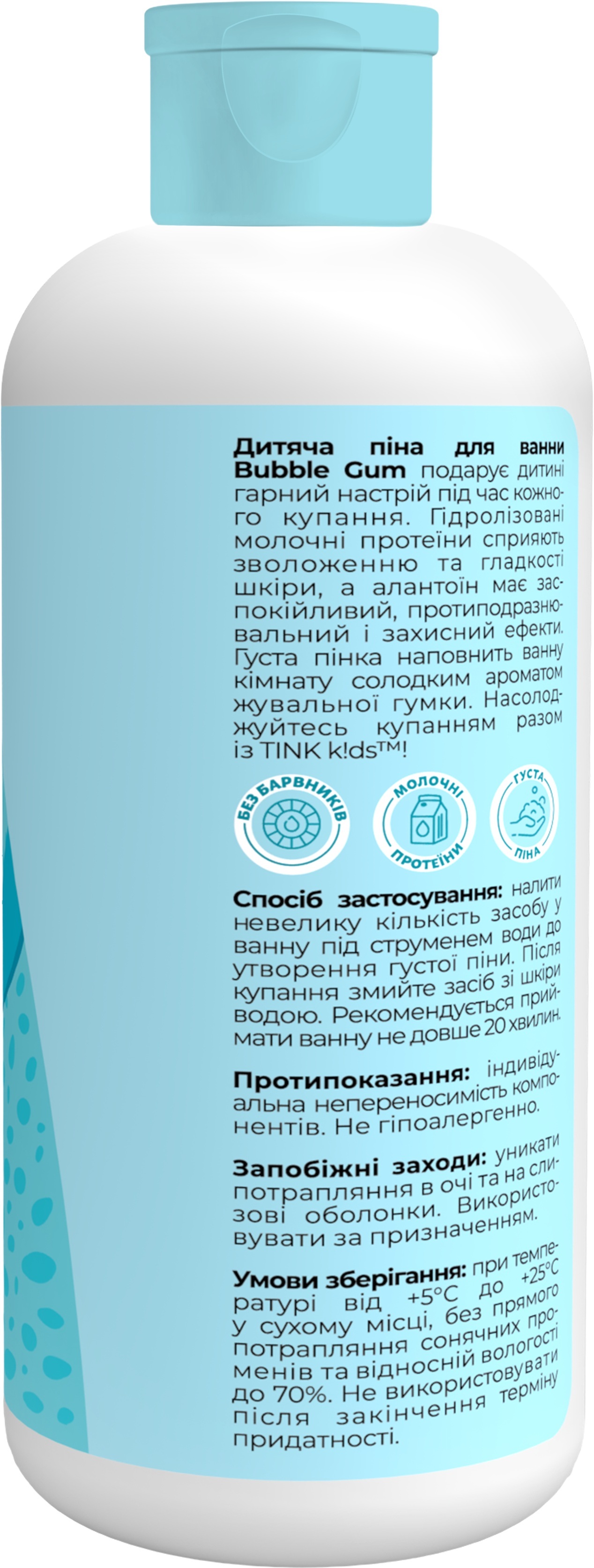 Детская пена для ванны Tink kids Bubble Gum 500 мл фото 