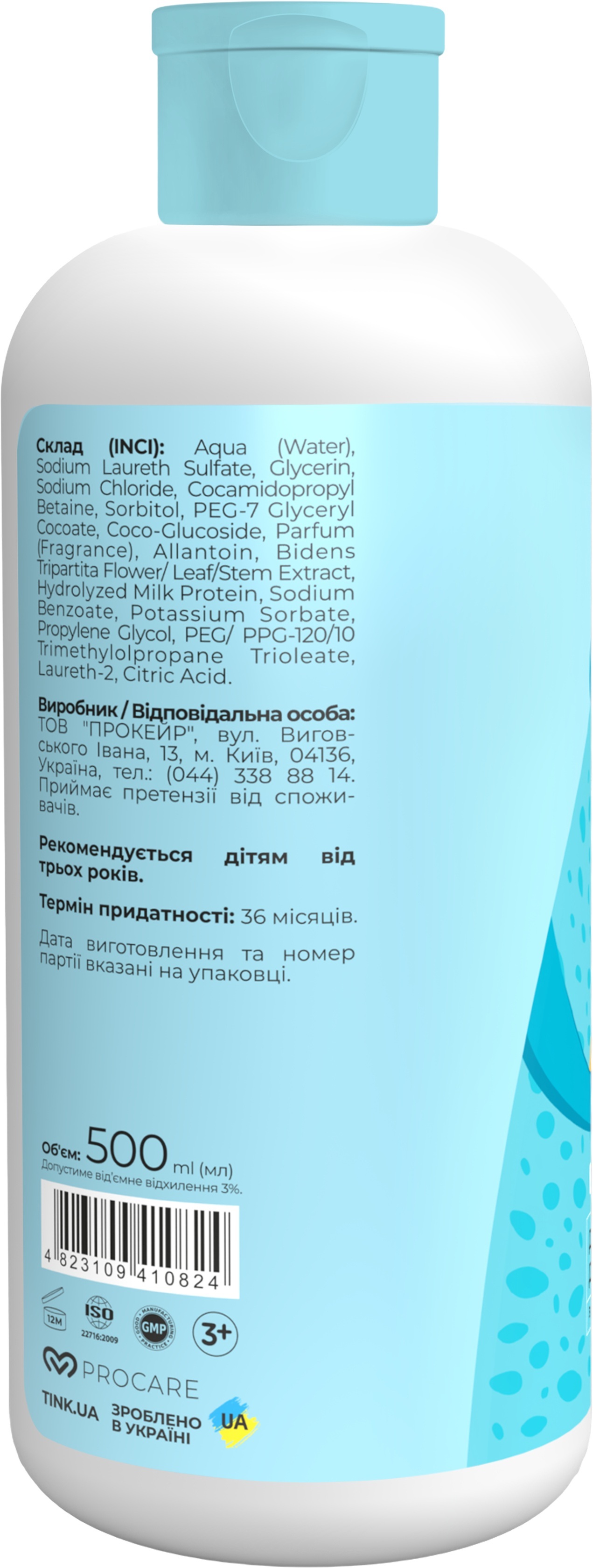 Детская пена для ванны Tink kids Bubble Gum 500 мл фото 