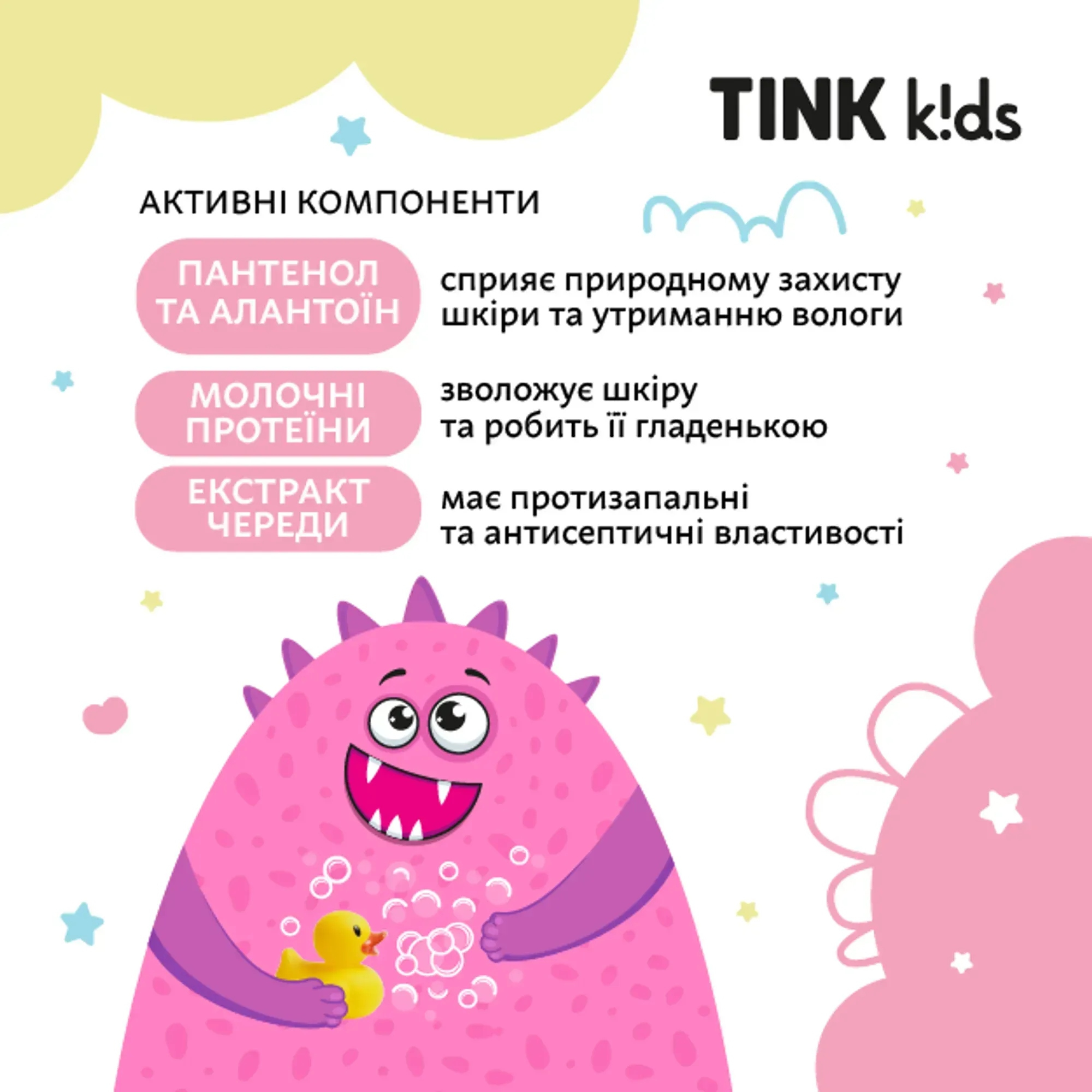 Детская пена для ванны Tink kids Sweet Berry 500 мл фото 
