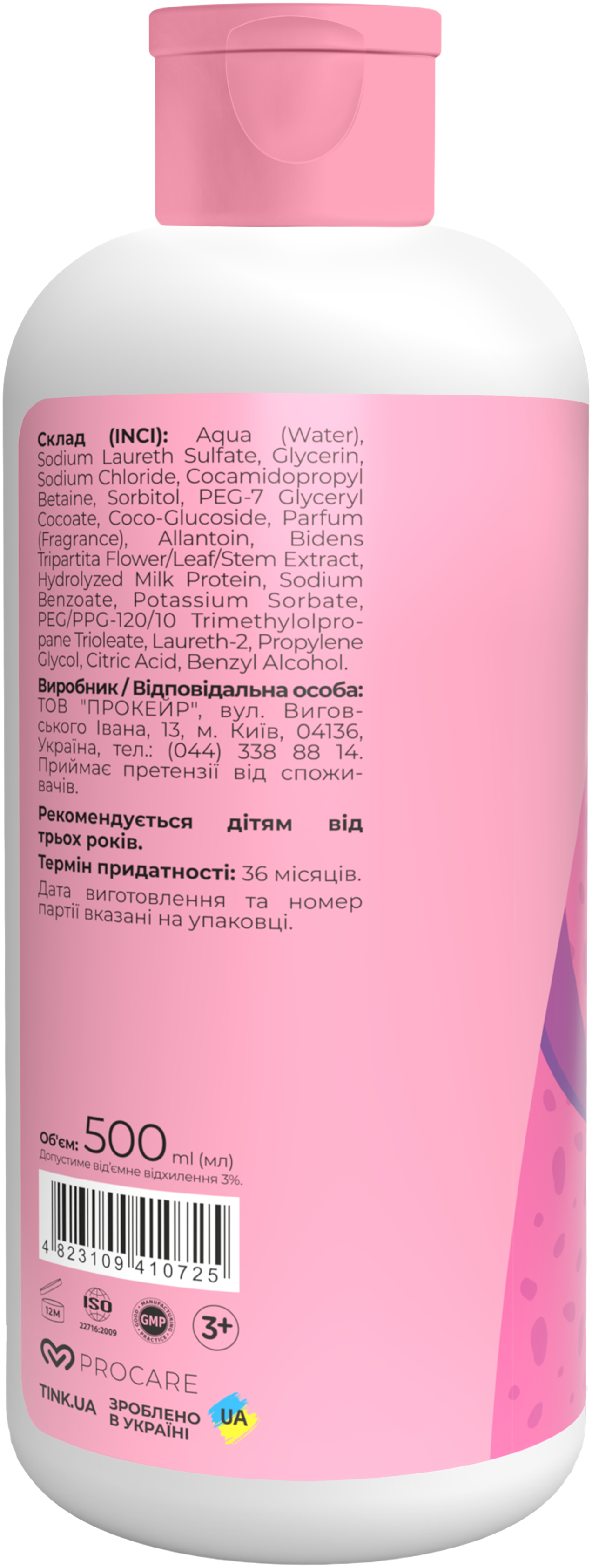 Детская пена для ванны Tink kids Sweet Berry 500 мл фото 