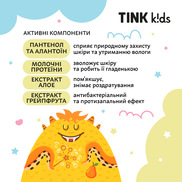 Пена для ванны, изменяющая цвет Tink kids Juicy Pear 300 мл фото 