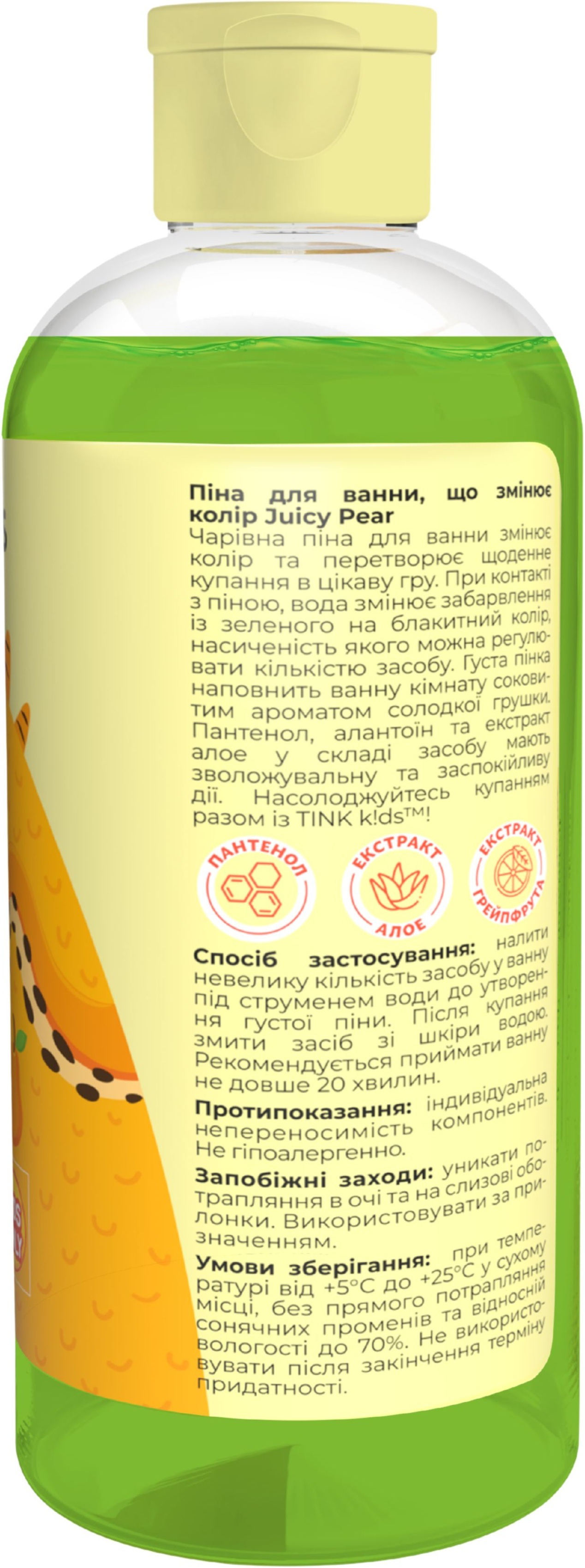 Пена для ванны, изменяющая цвет Tink kids Juicy Pear 300 мл фото 