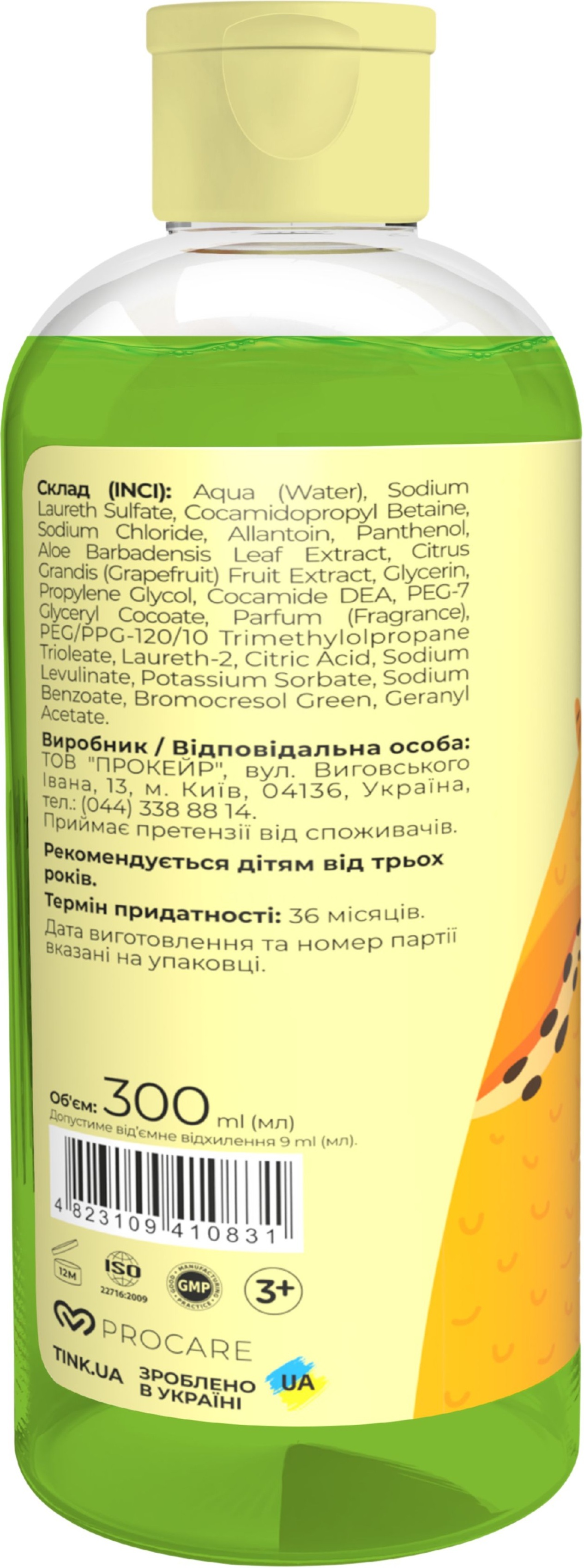 Пена для ванны, изменяющая цвет Tink kids Juicy Pear 300 мл фото 