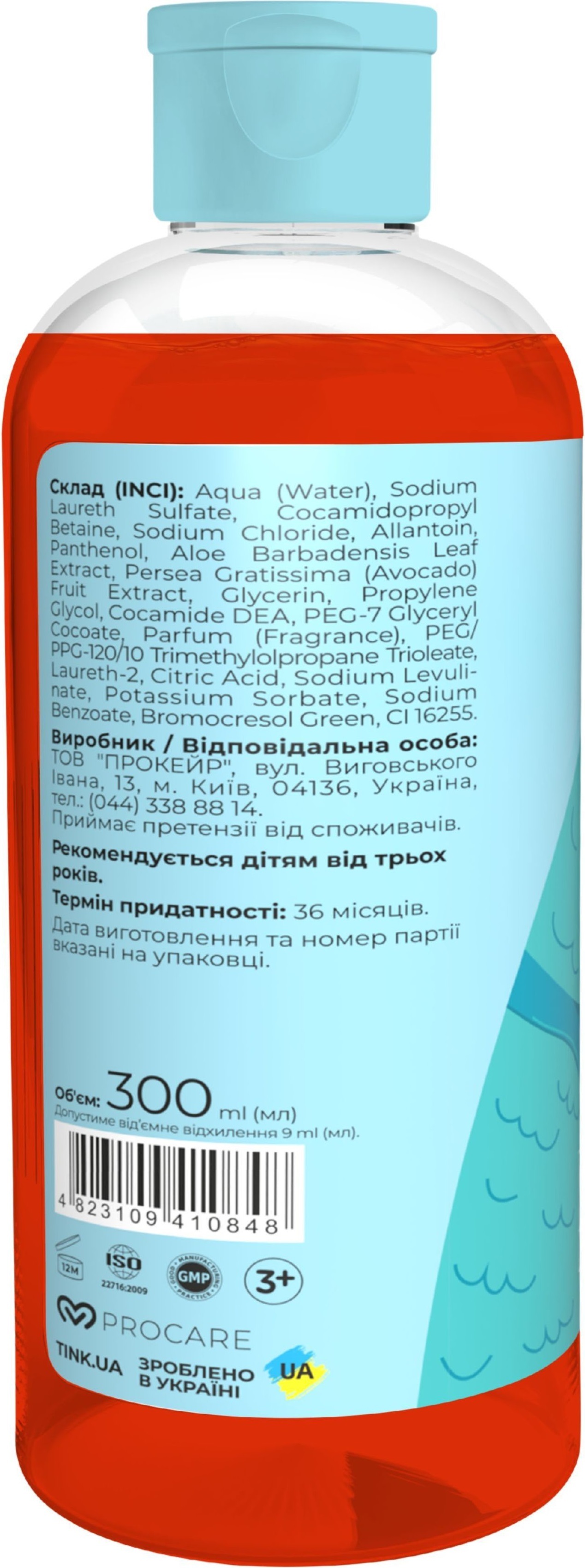 Пена для ванны, изменяющая цвет Tink kids Bubble Gum 300 мл фото 