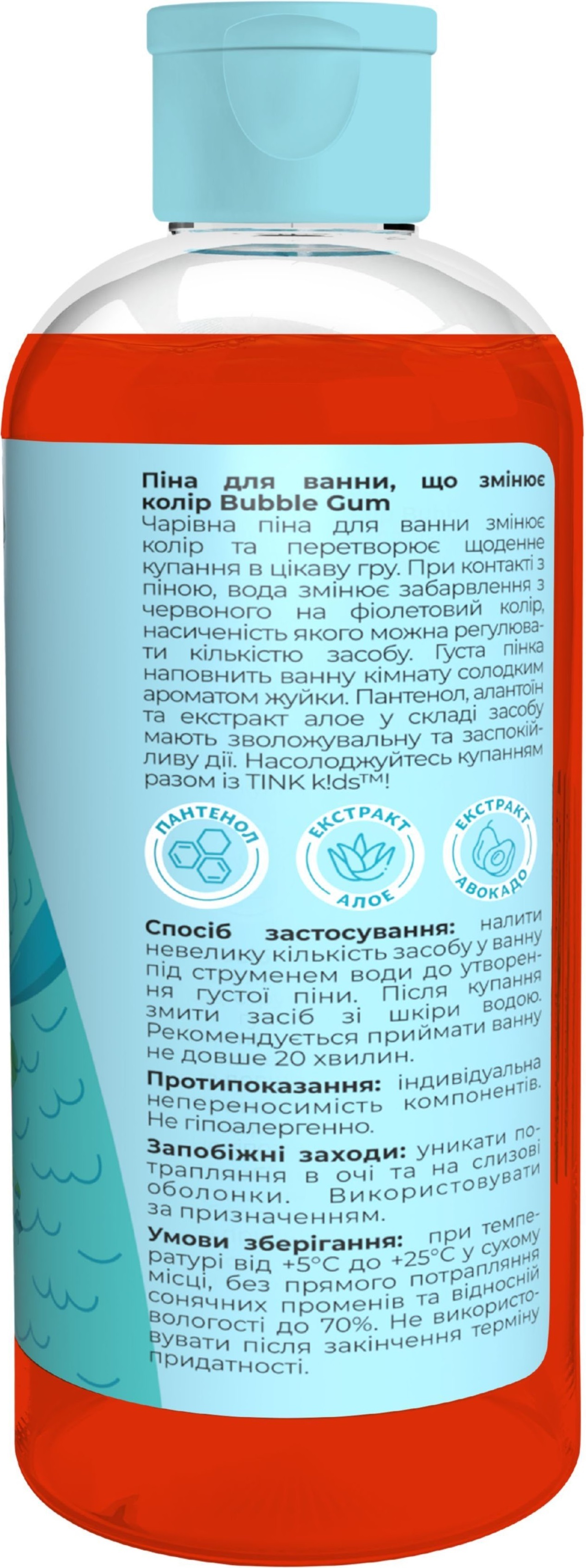 Пена для ванны, изменяющая цвет Tink kids Bubble Gum 300 мл фото 