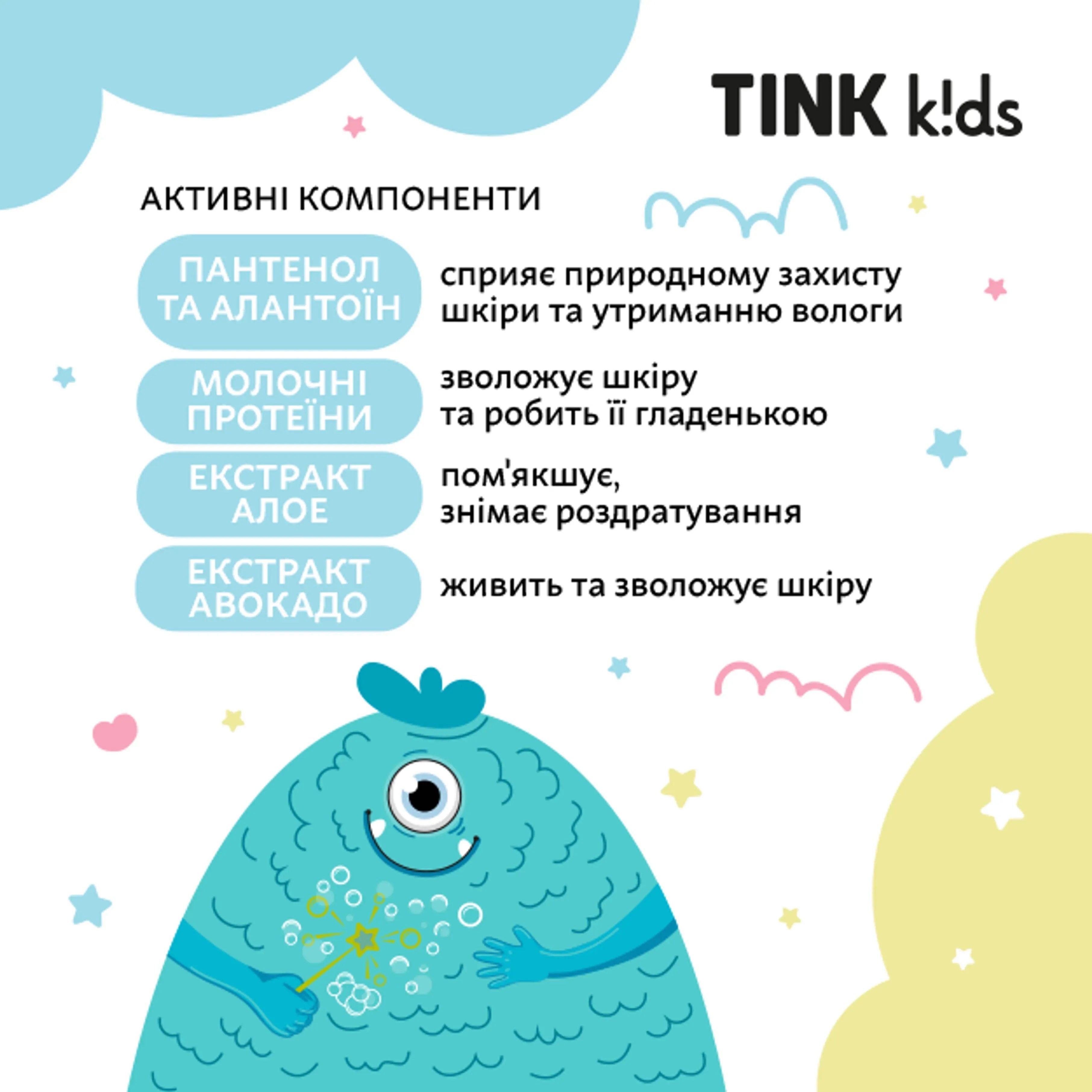 Пена для ванны, изменяющая цвет Tink kids Bubble Gum 300 мл фото 