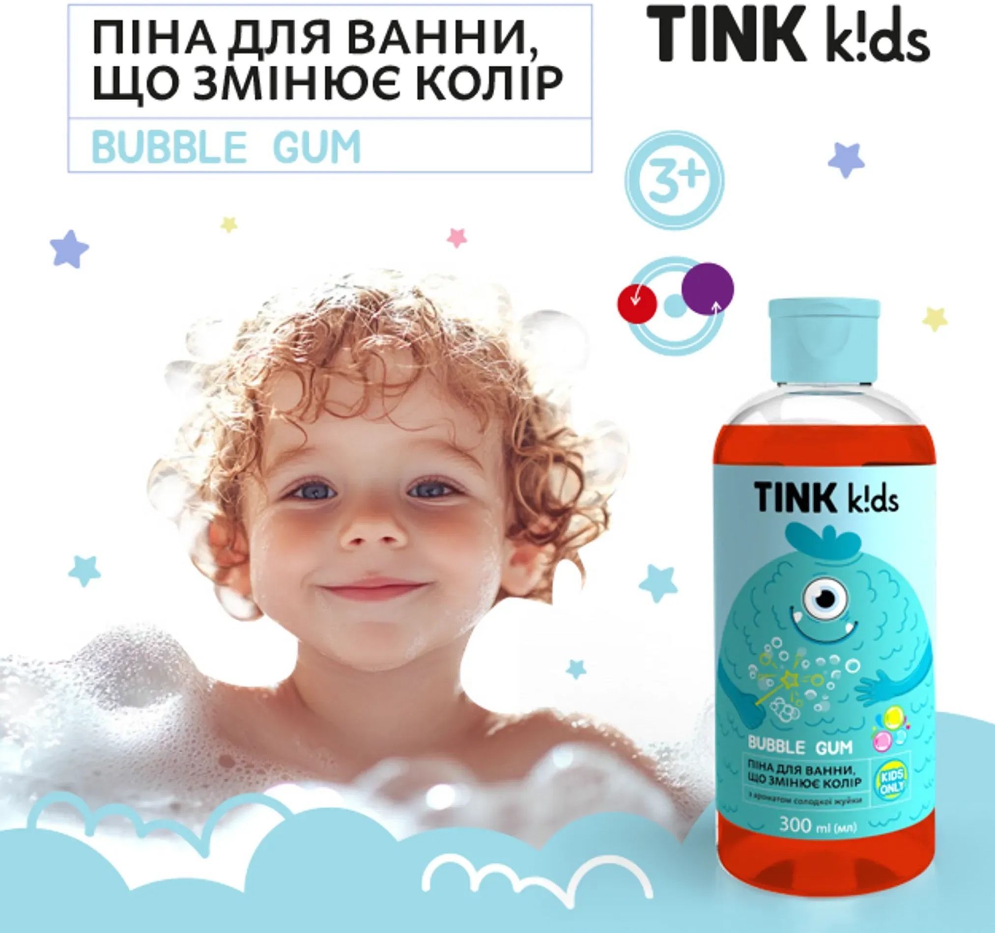 Пена для ванны, изменяющая цвет Tink kids Bubble Gum 300 мл фото 