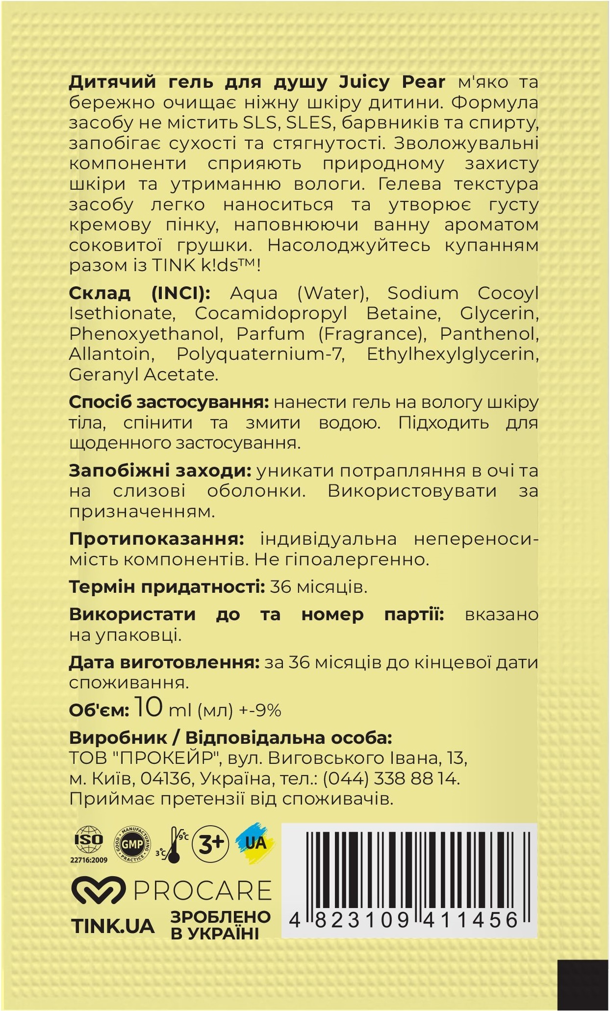 Детский гель для душа Tink kids Juicy Pear 10 мл фото 