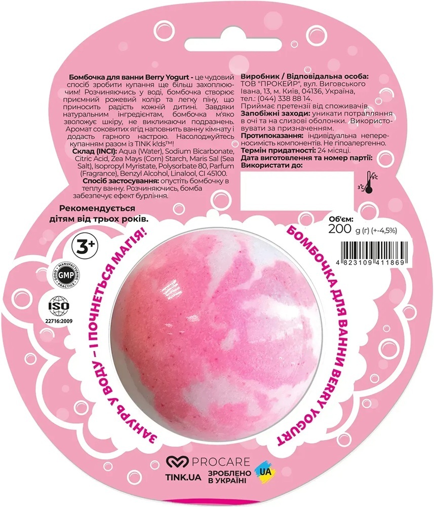 Бомбочка для ванны Tink kids Berry Yogurt 200 г фото 