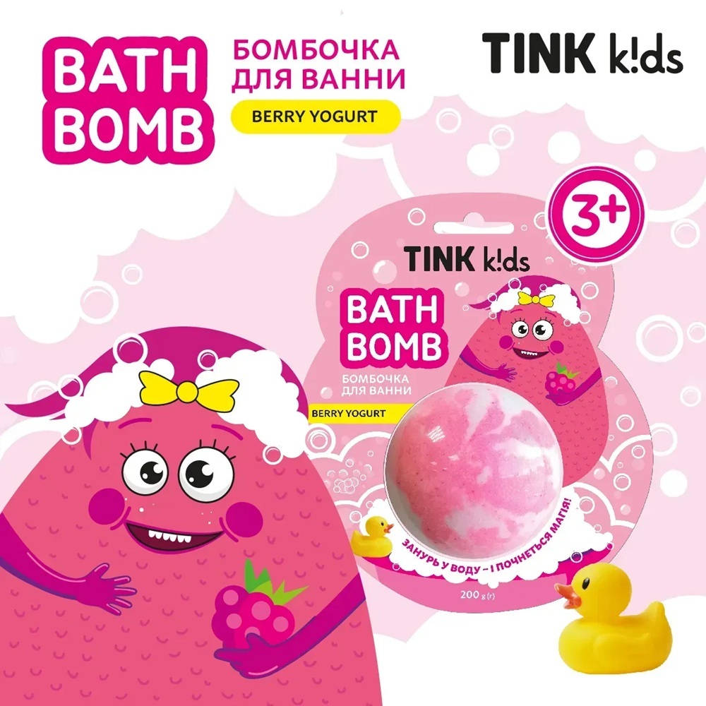 Бомбочка для ванны Tink kids Berry Yogurt 200 г фото 