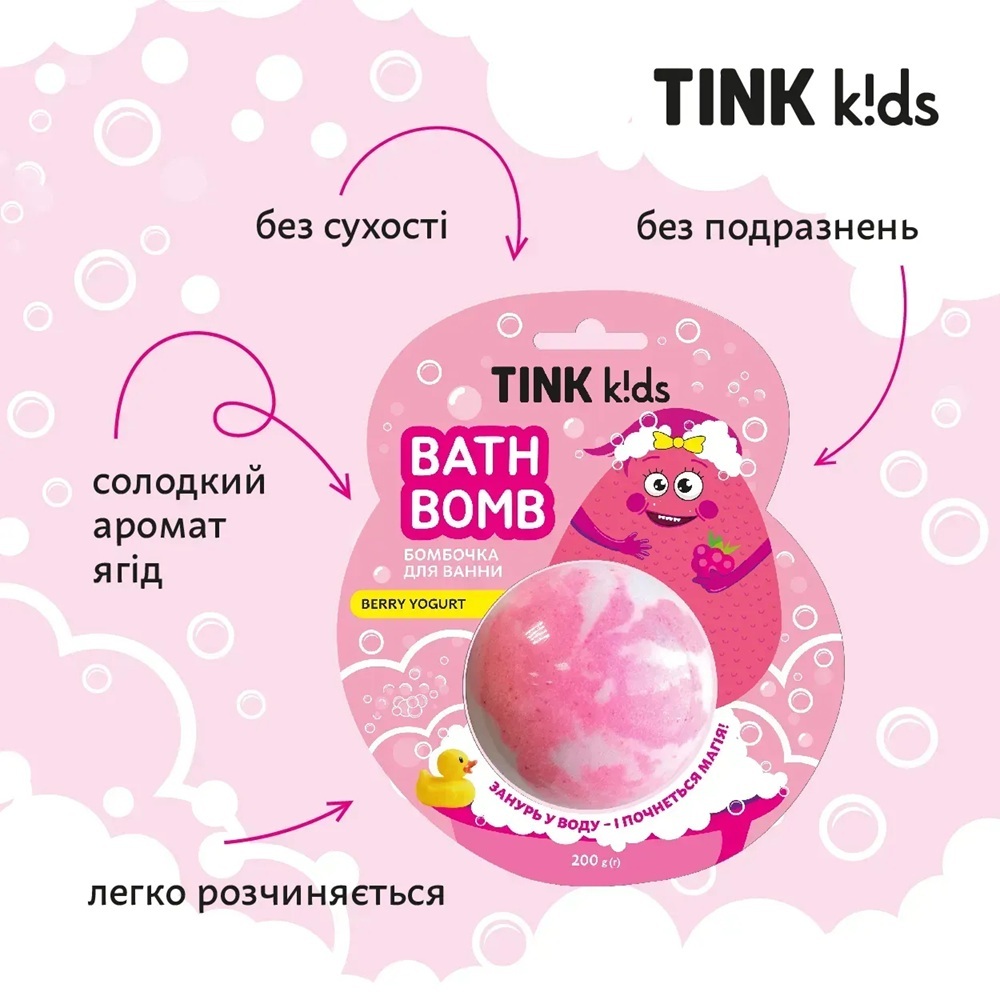 Бомбочка для ванны Tink kids Berry Yogurt 200 г фото 