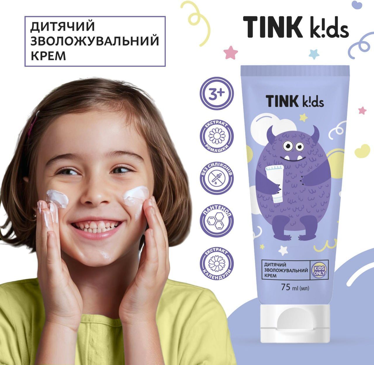Крем детский увлажняющий Tink kids 75 мл фото 