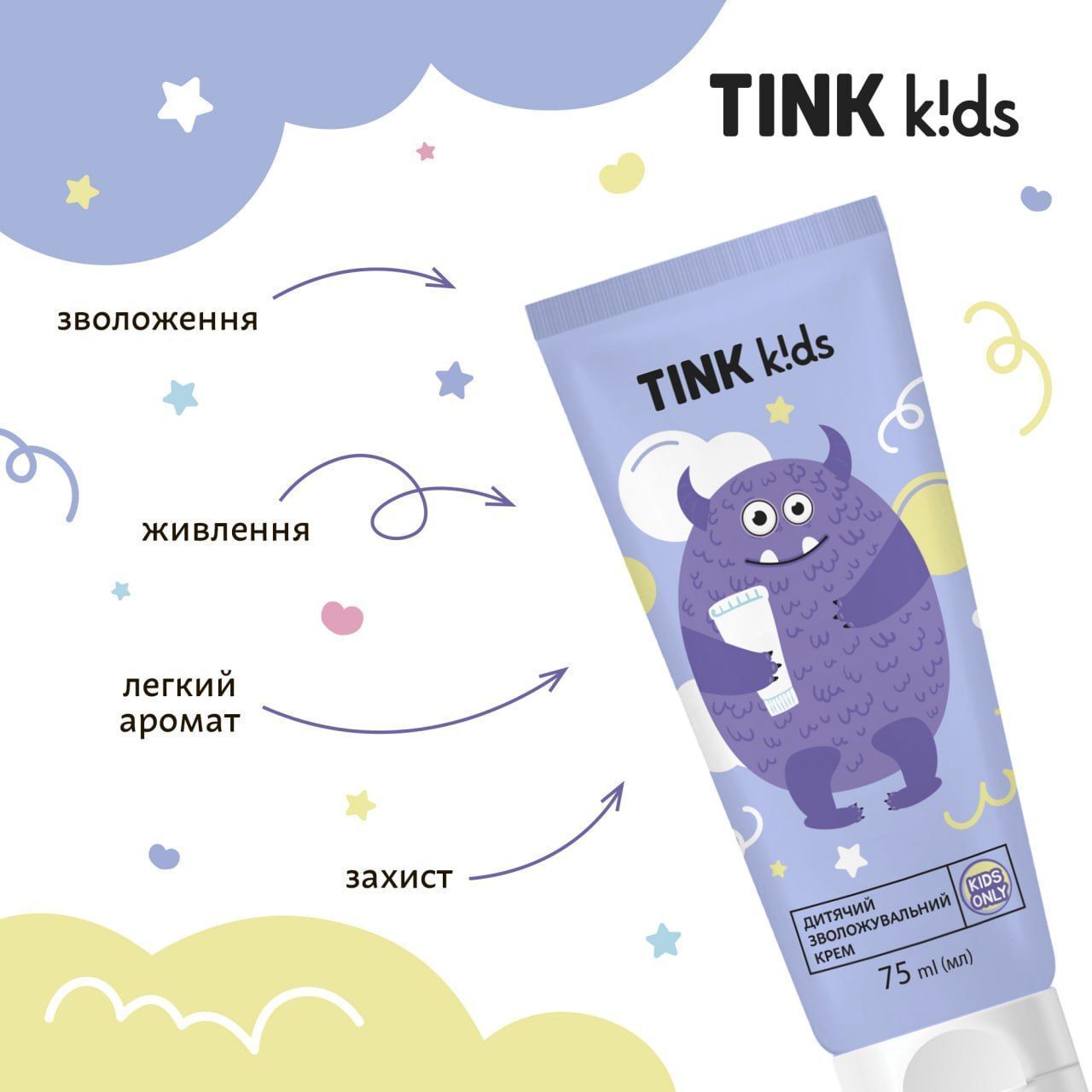 Крем детский увлажняющий Tink kids 75 мл фото 