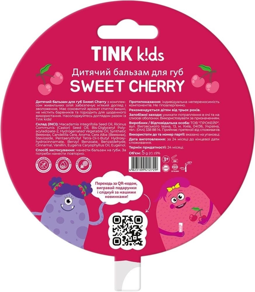 Бальзам для губ детский Tink kids Sweet Сherry 5 г фото 