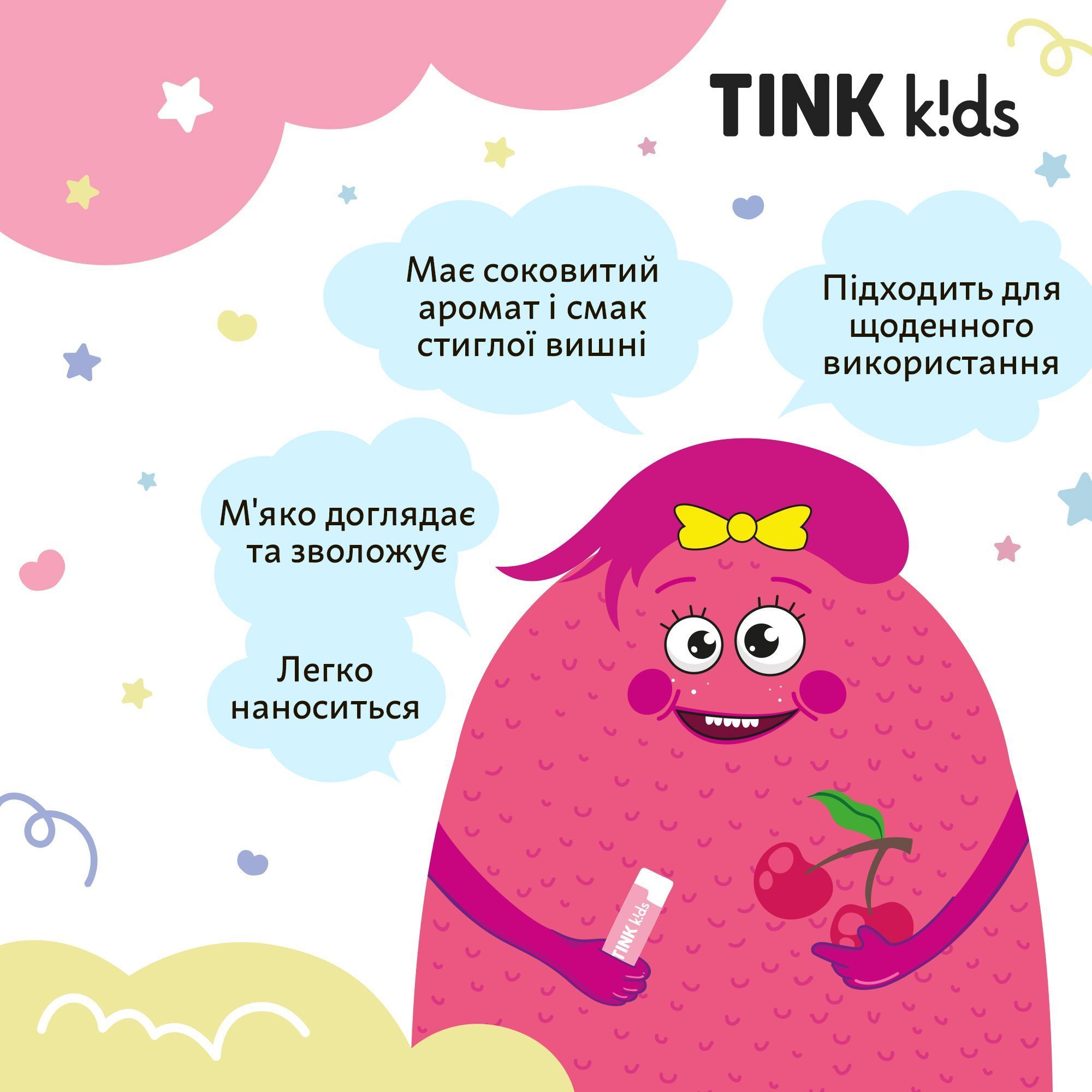 Бальзам для губ детский Tink kids Sweet Сherry 5 г фото 