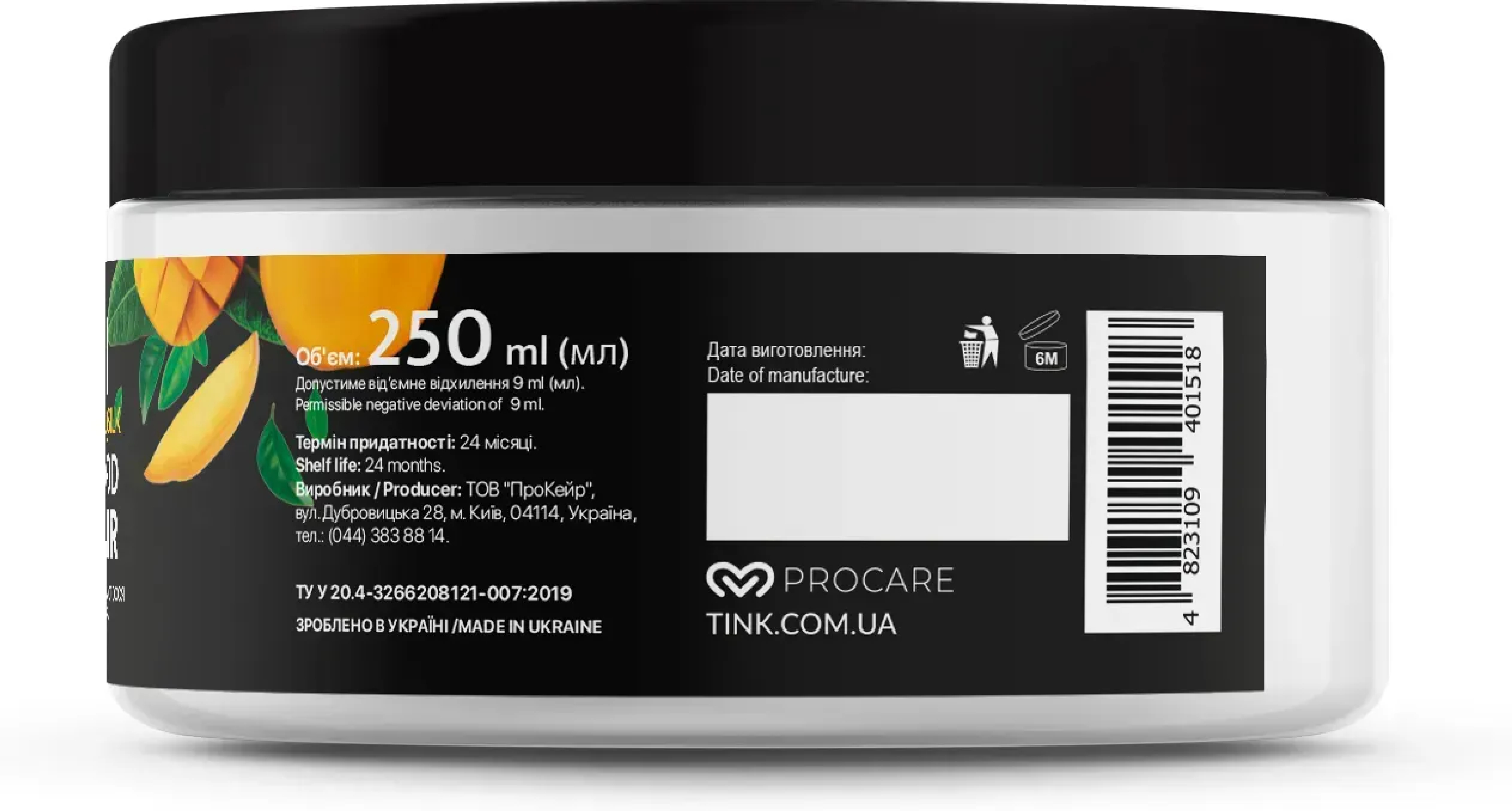 Розгладжуюча маска для волосся Tink Манго-Рідкий шовк 250 млфото