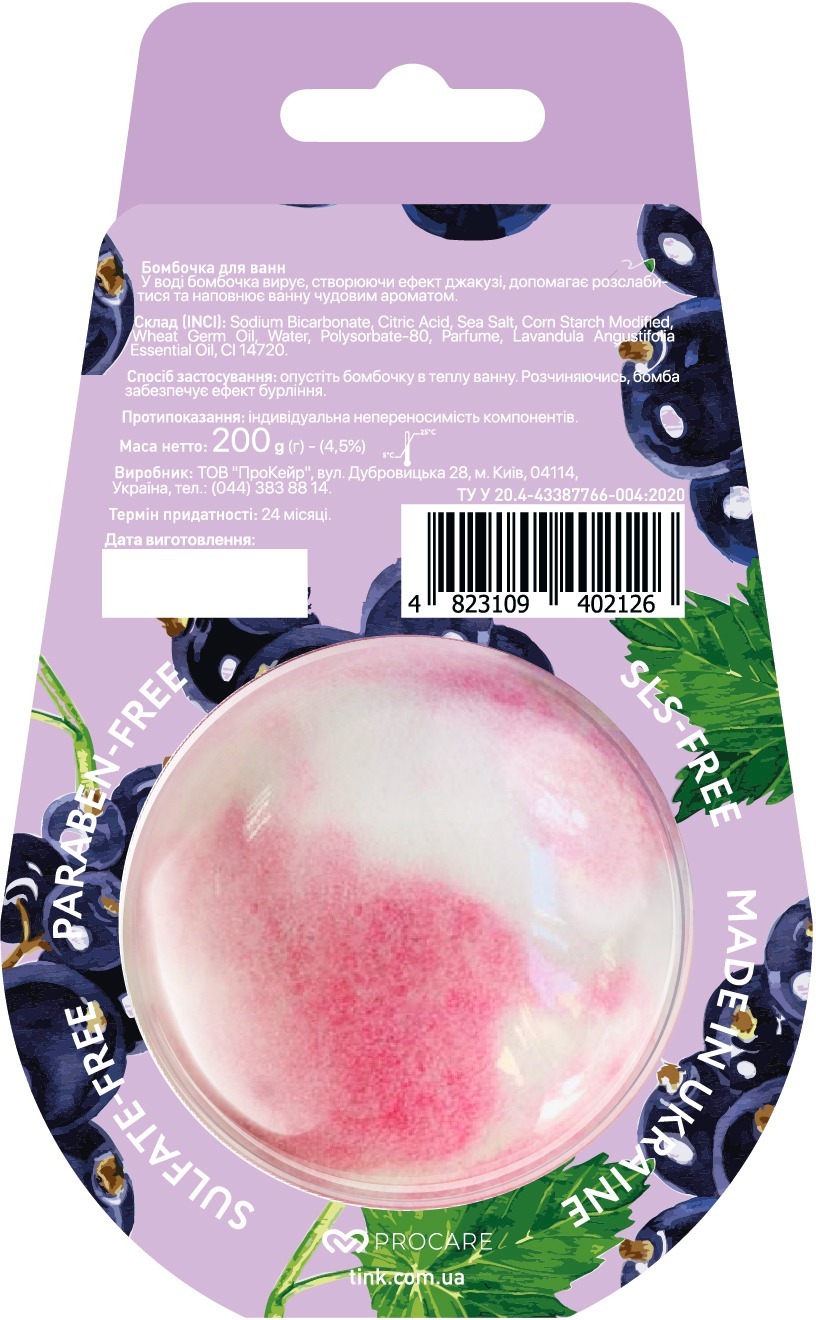 Бомбочка-гейзер для ванн Tink Black Currant 200 г фото 2