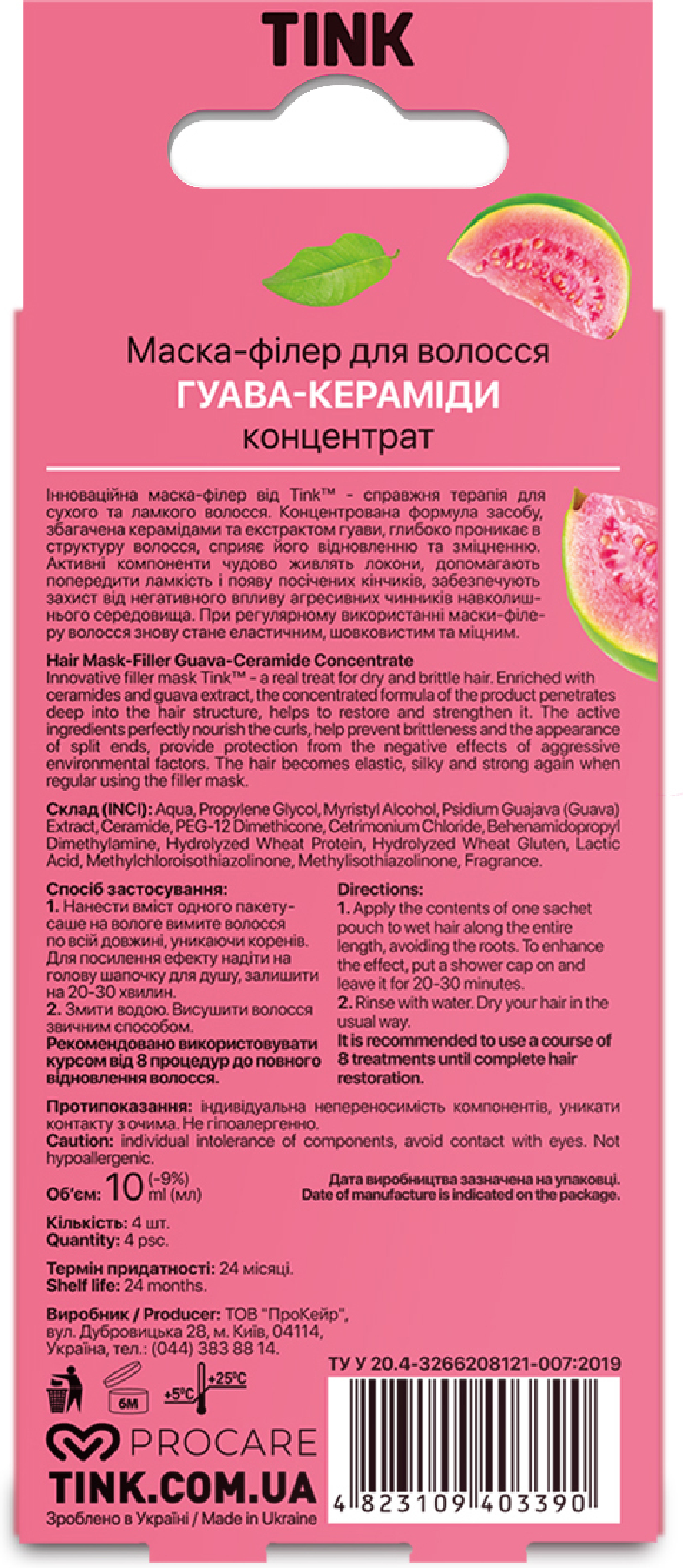 Концентрована маска-філер для волосся Tink Гуава-Кераміди 10 мл x 4 штфото