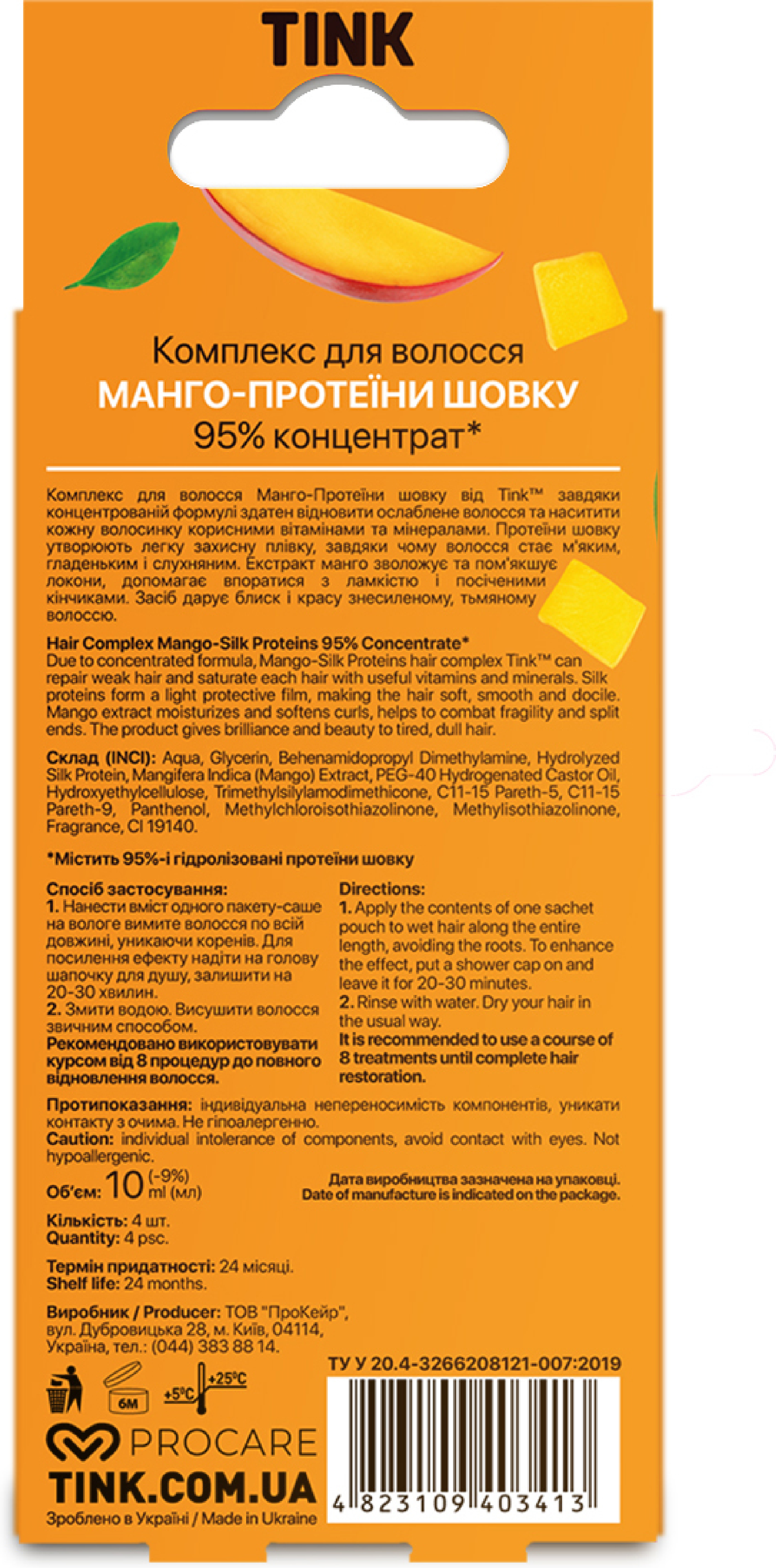 Концентрований комплекс для волосся Tink Манго-Протеїни шовку 10 мл x 4 штфото
