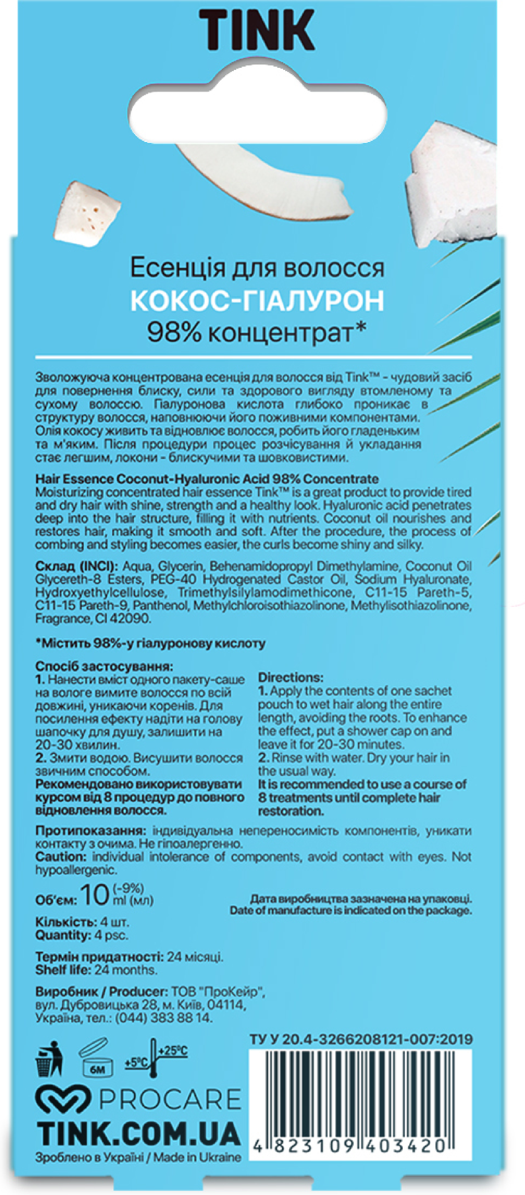 Концентрована есенція для волосся Tink Кокос-Гіалурон 10 мл x 4 штфото
