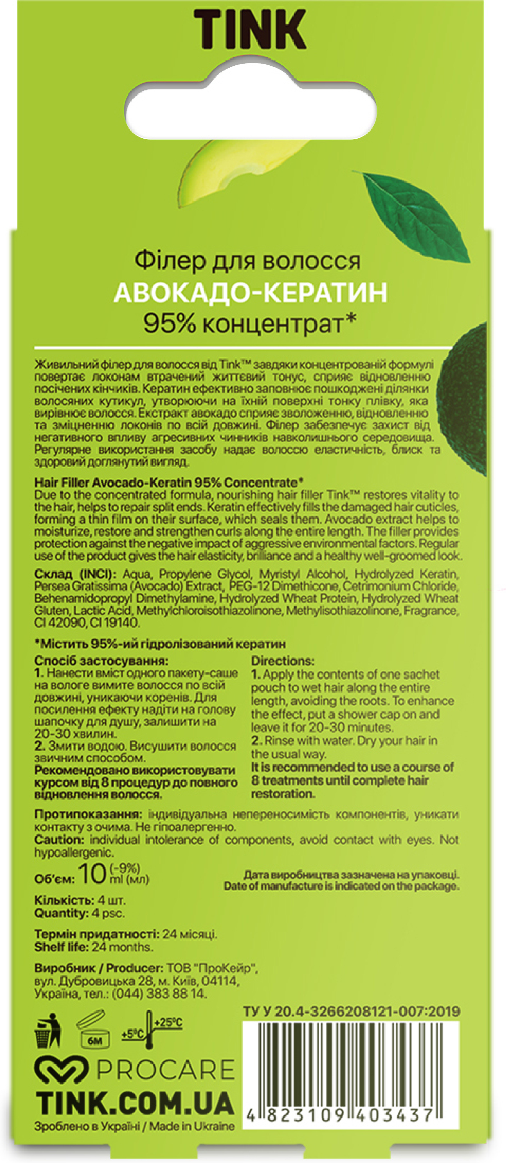 Концентрований філер для волосся Tink Авокадо-Кератин 10 мл x 4 штфото