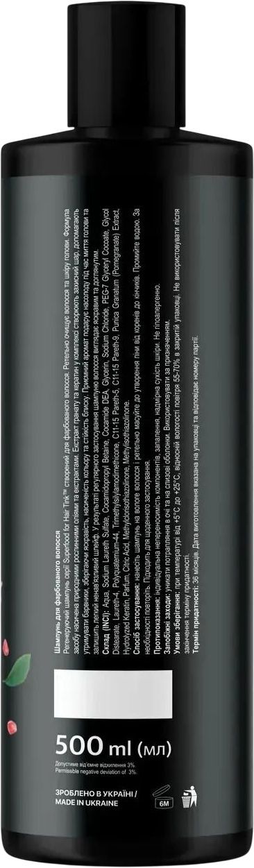 Шампунь для окрашенных волос Tink Гранат-Кератин 500 мл фото 2