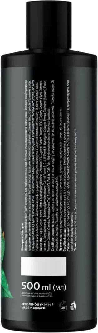 Шампунь против перхоти Tink Авокадо-Коллаген 500 мл фото 2