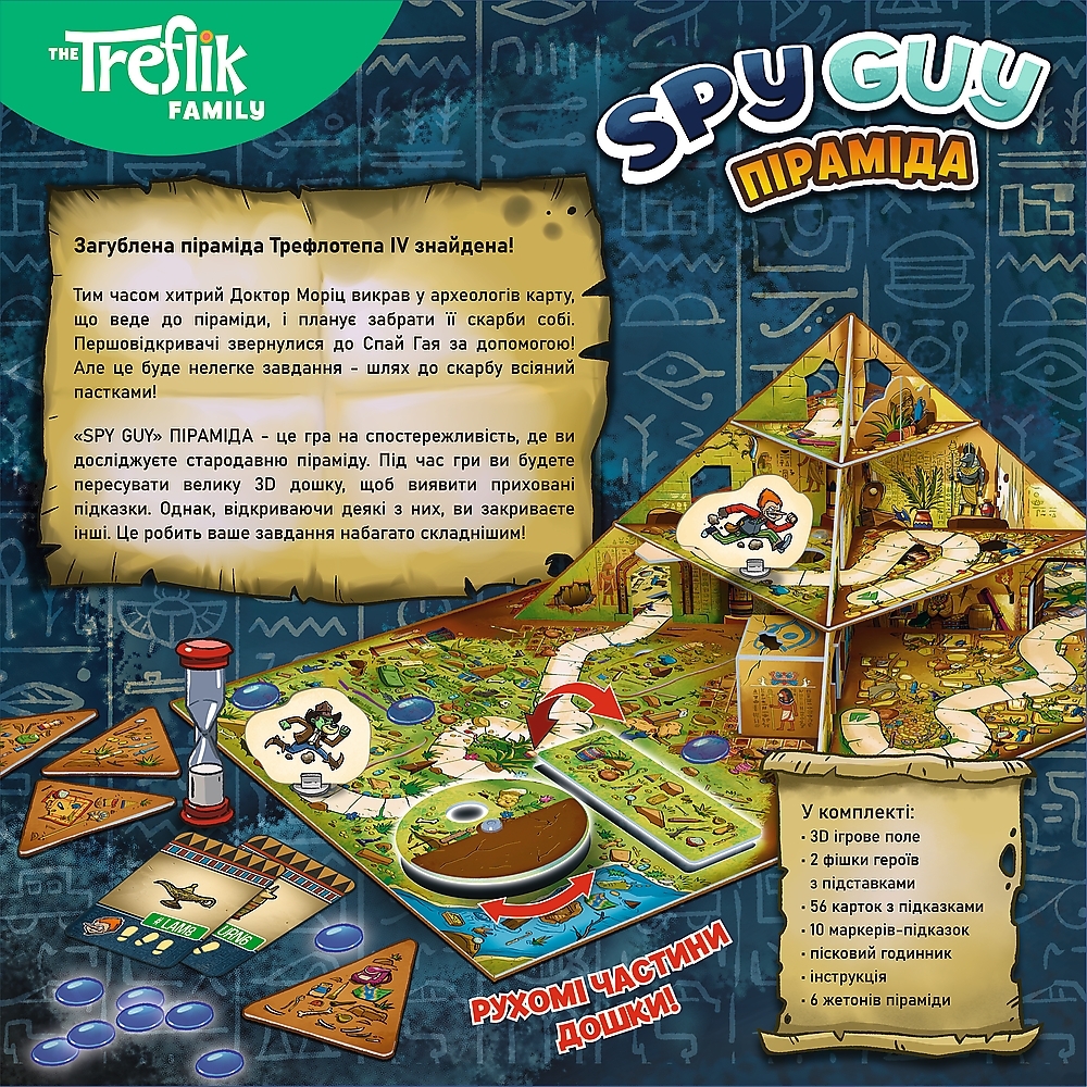 Trefl Настільна гра Spy Guy Піраміда (5900511029796)фото8